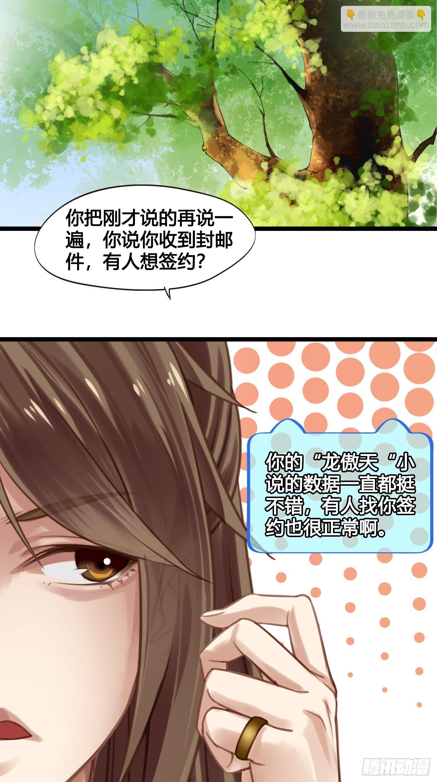 第16话 出去遛个弯-第16话