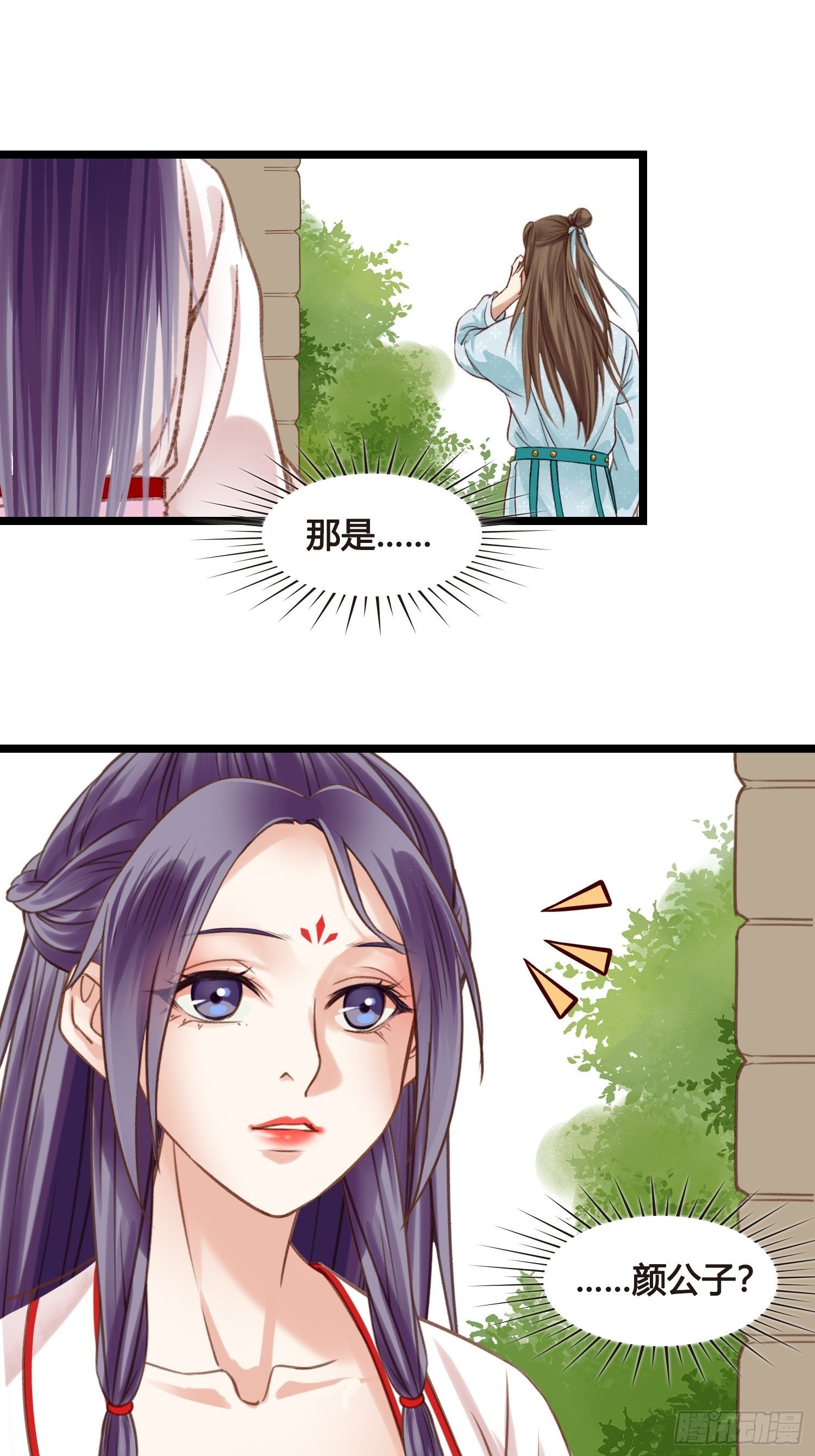 第16话 出去遛个弯-第16话