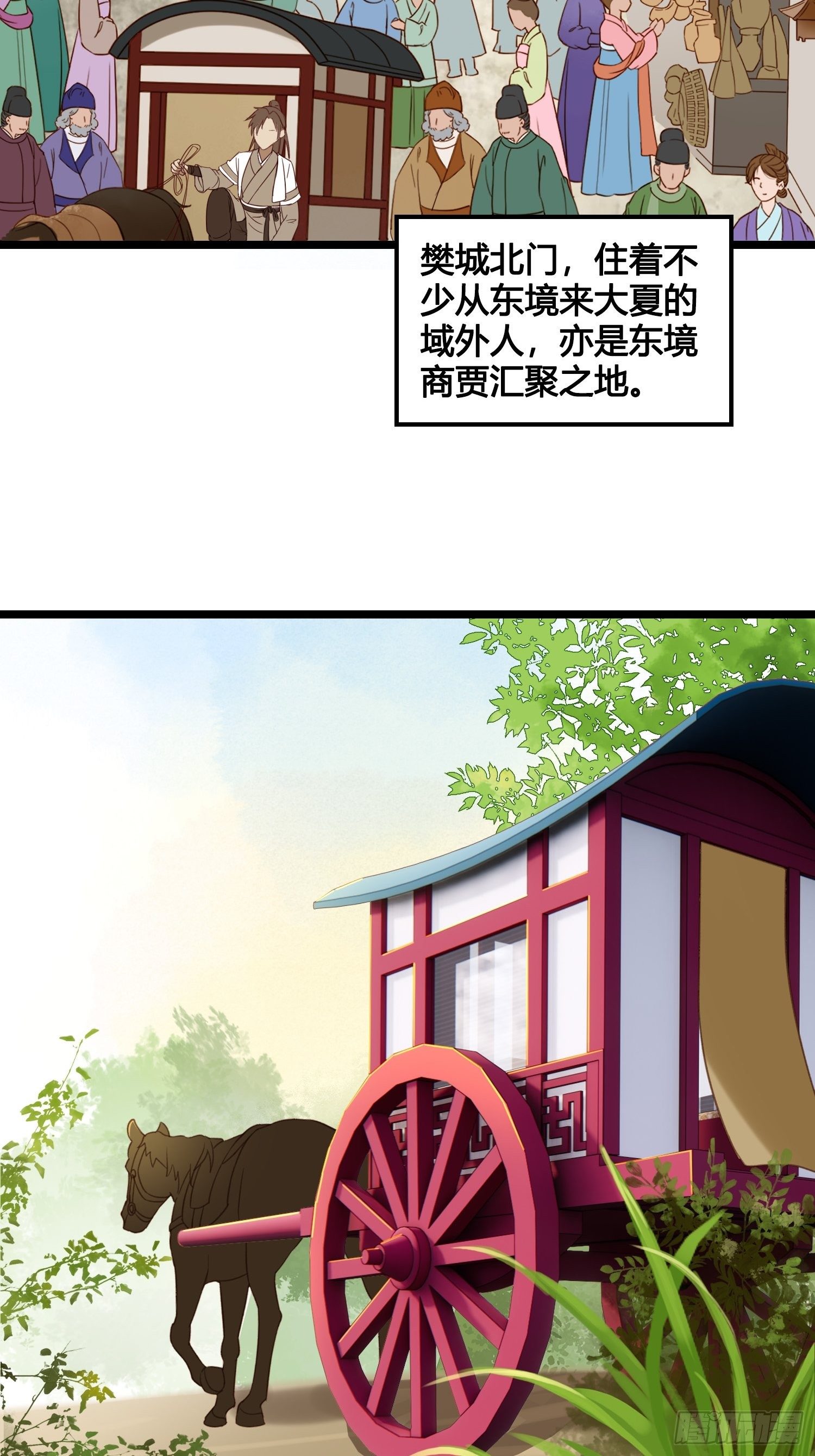 第16话 出去遛个弯-第16话