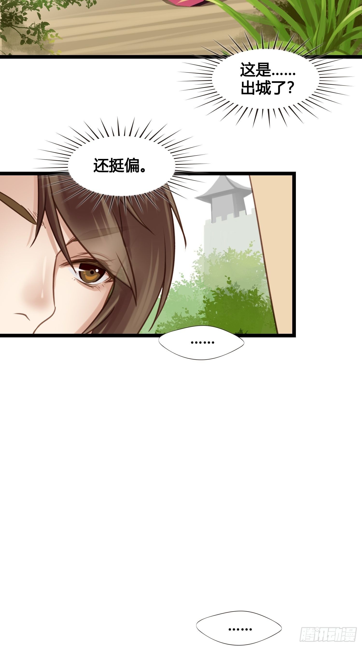 第16话 出去遛个弯-第16话