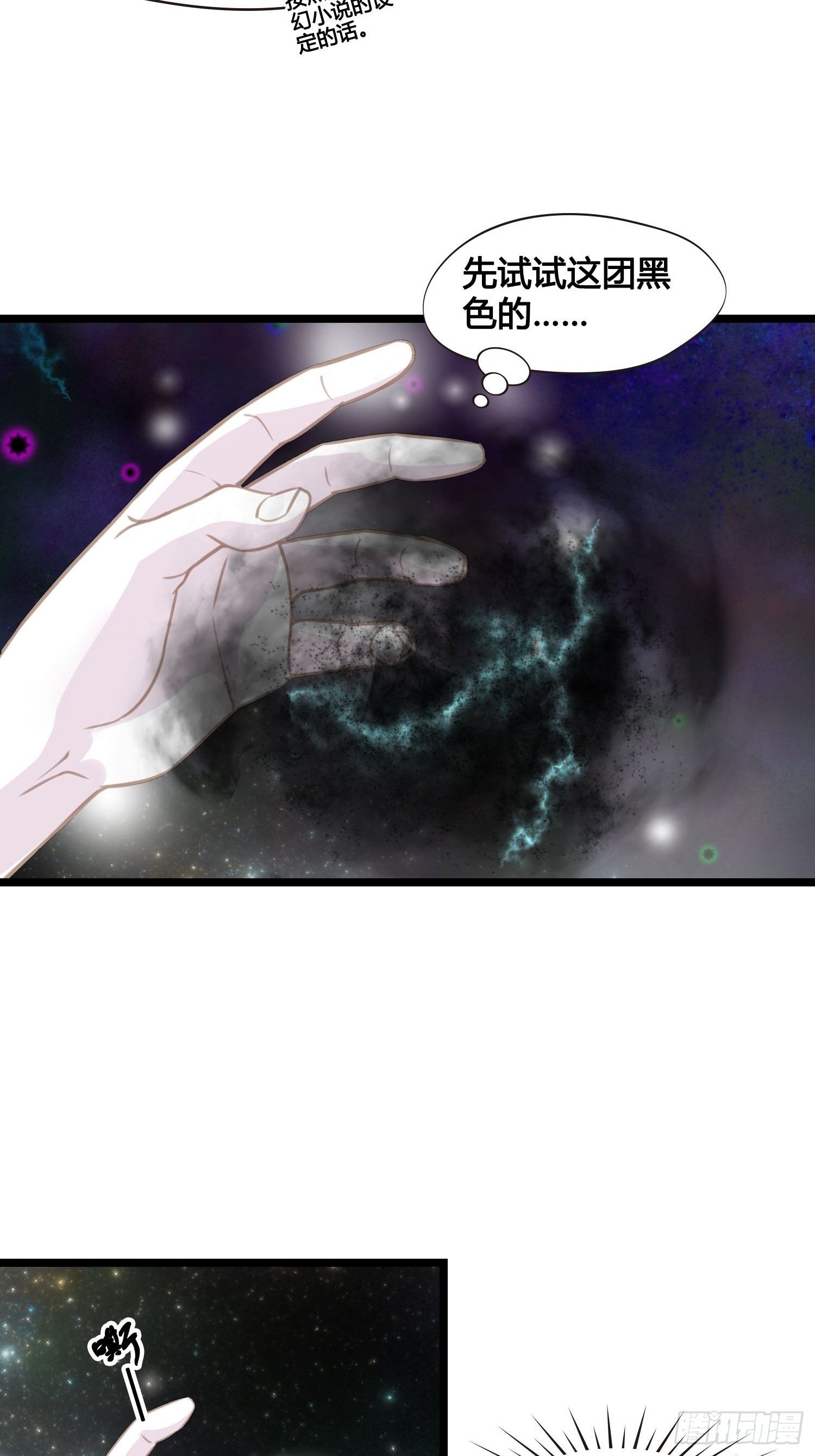 第018话  能修仙吗？-第18话