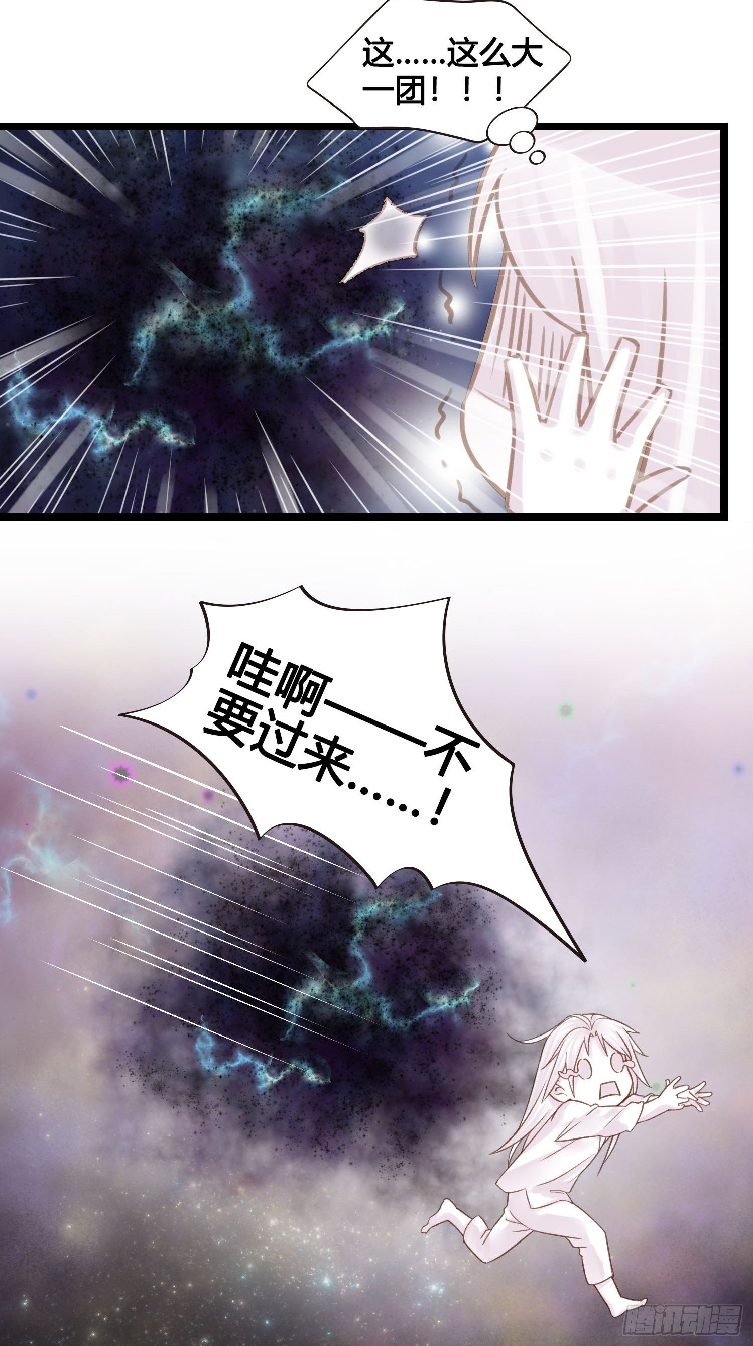 第018话  能修仙吗？-第18话