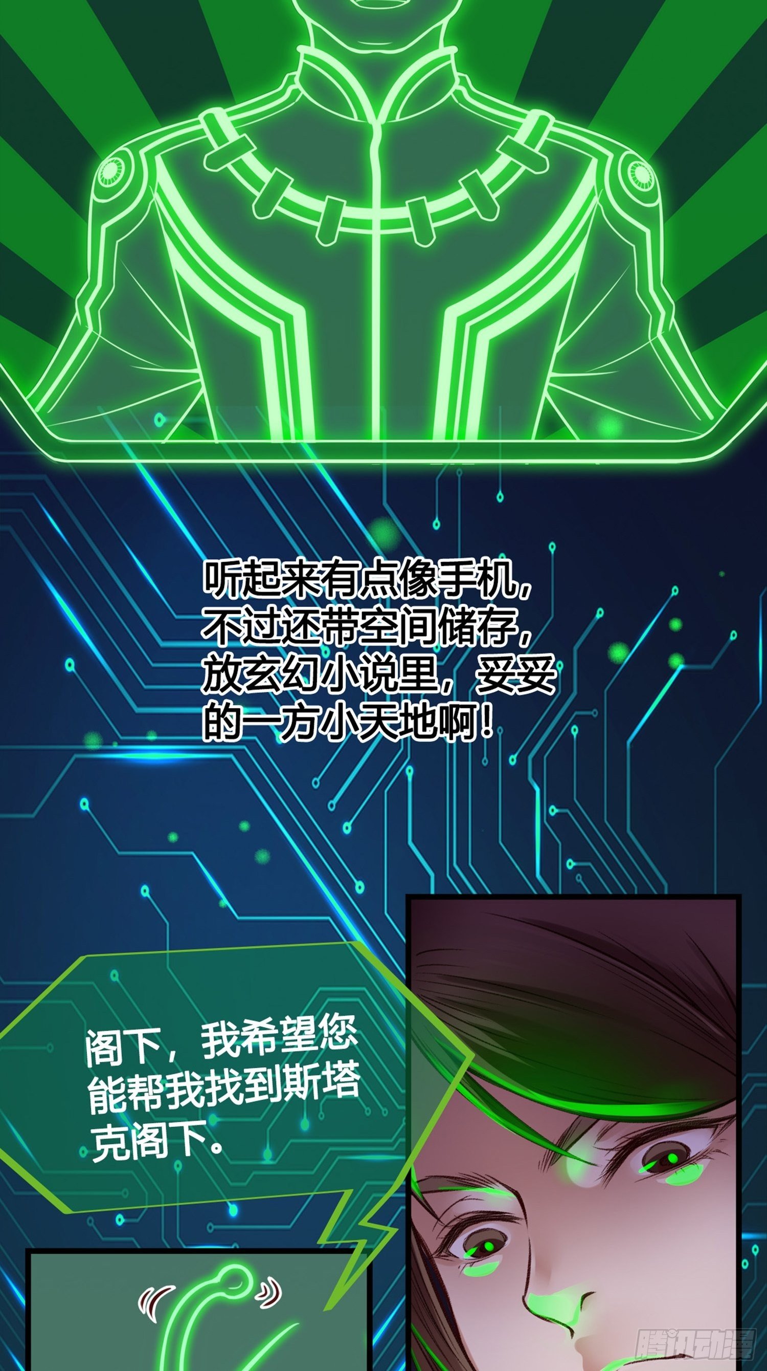 第02话  这是金手指&hellip;&hellip;？(1/2)-第2话