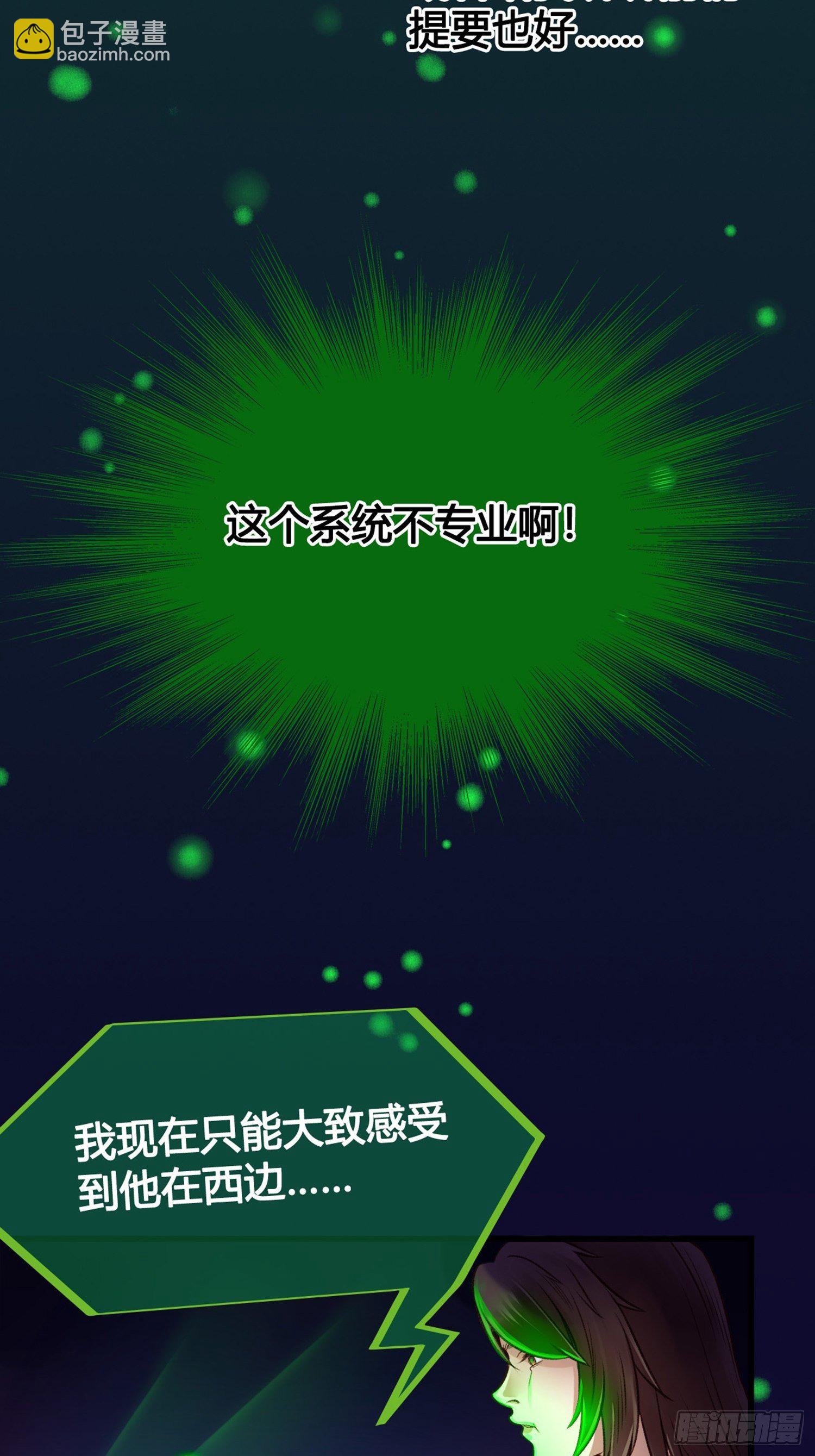 第02话  这是金手指&hellip;&hellip;？(1/2)-第2话