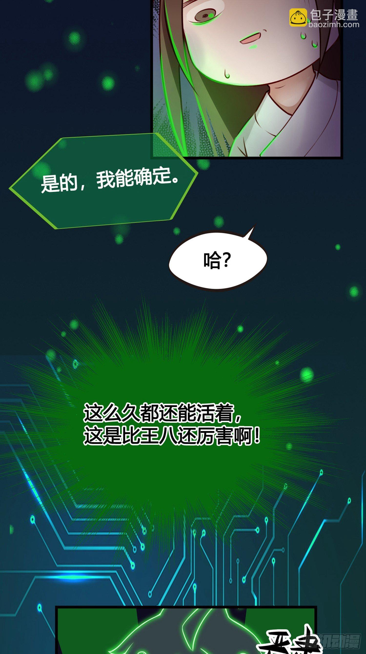 第02话  这是金手指&hellip;&hellip;？(1/2)-第2话