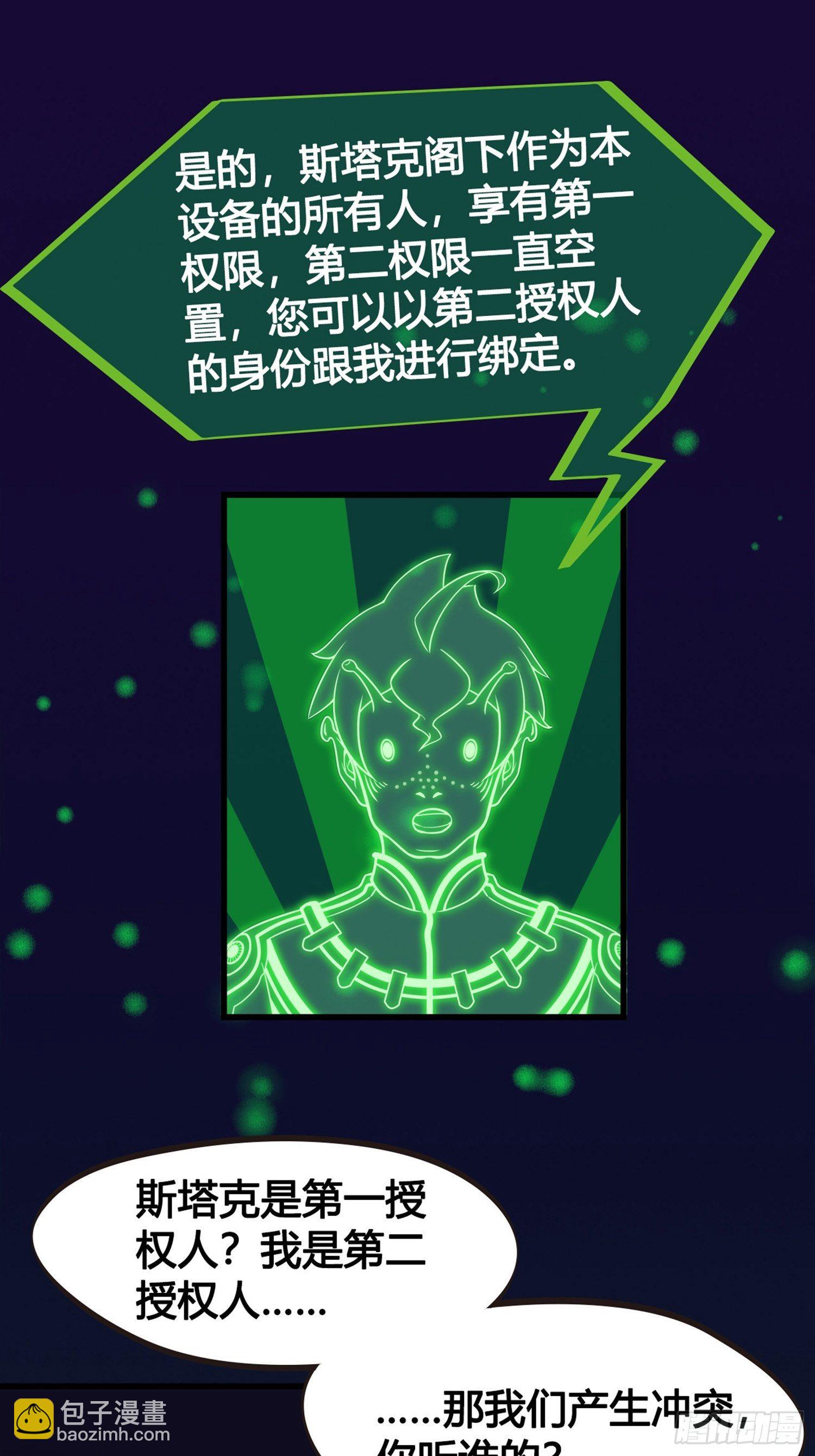 第02话  这是金手指&hellip;&hellip;？(1/2)-第2话