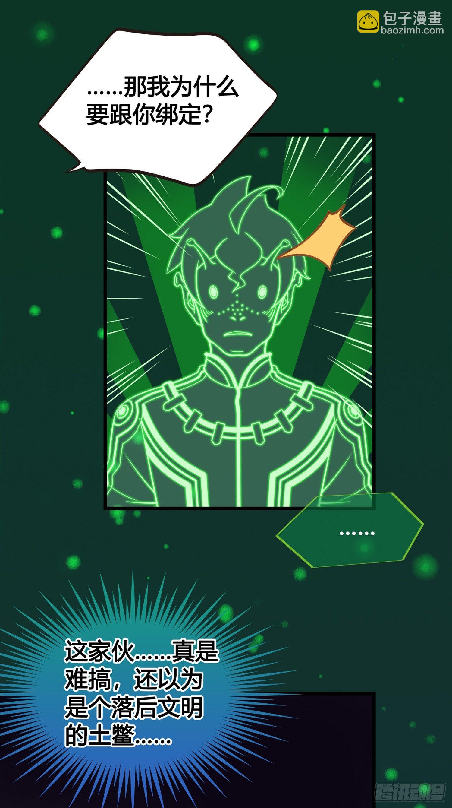 第02话  这是金手指&hellip;&hellip;？(1/2)-第2话