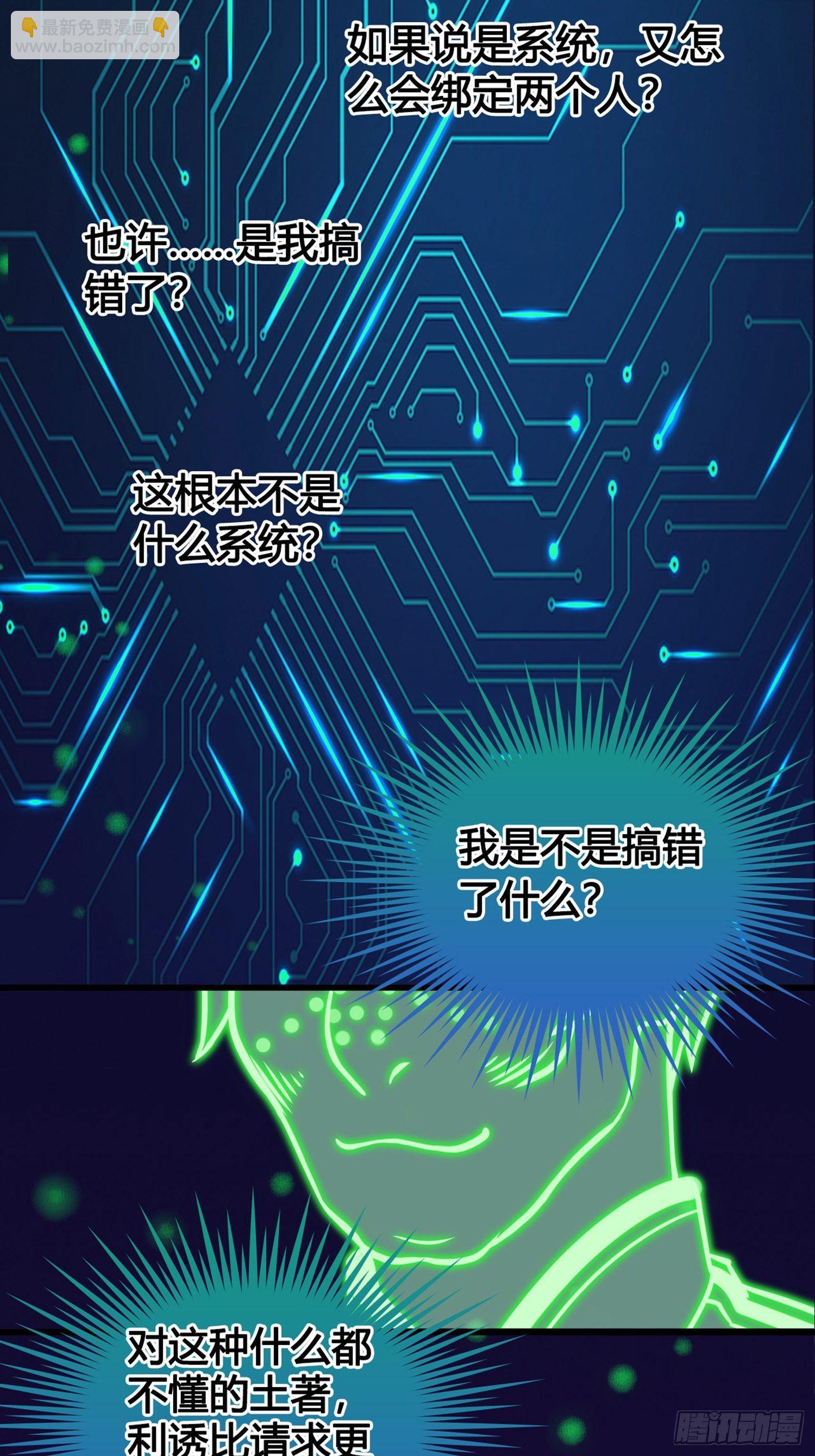 第02话  这是金手指&hellip;&hellip;？(1/2)-第2话