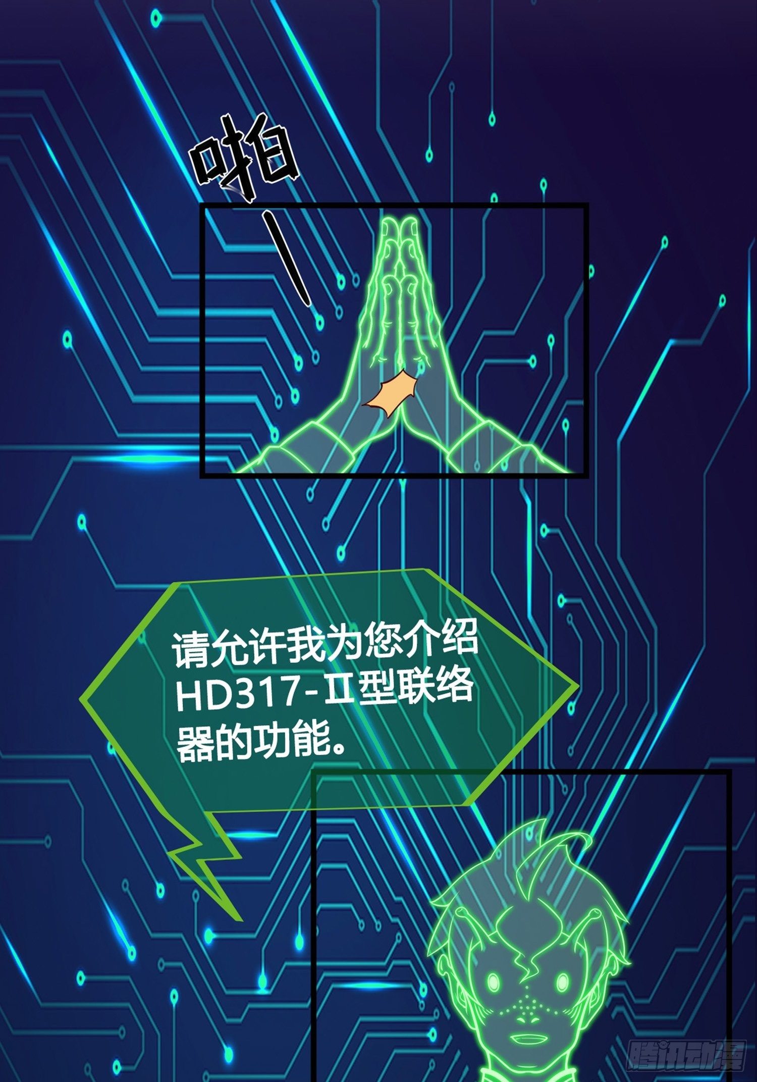 第02话  这是金手指&hellip;&hellip;？(1/2)-第2话