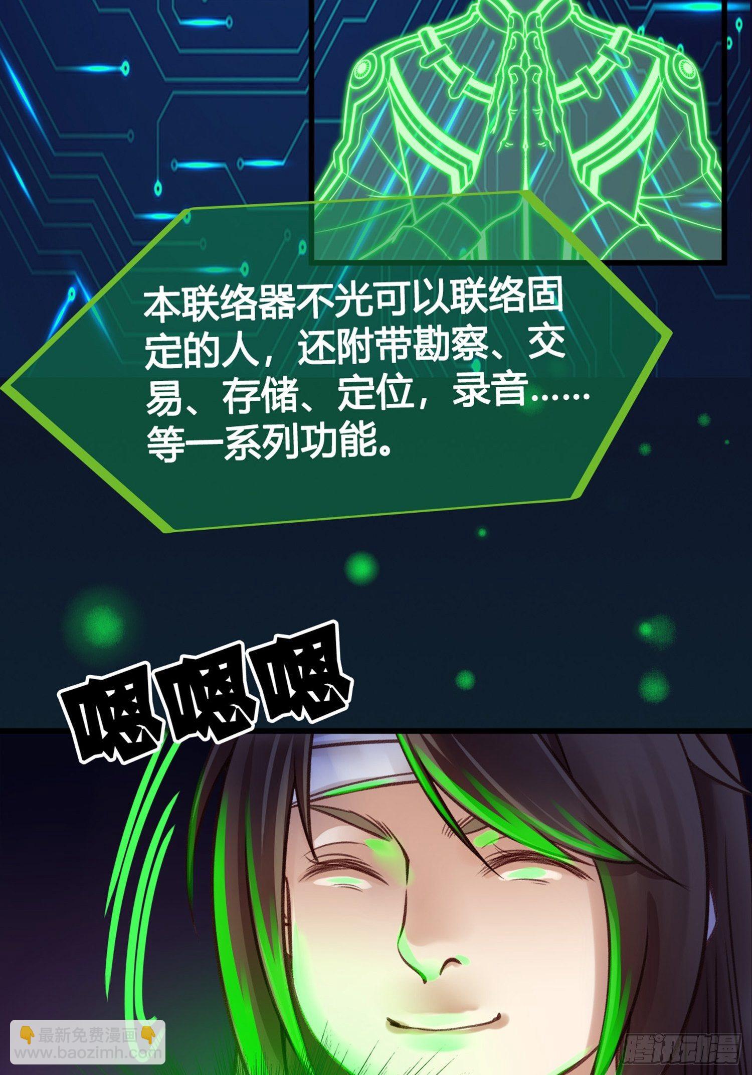 第02话  这是金手指&hellip;&hellip;？(1/2)-第2话