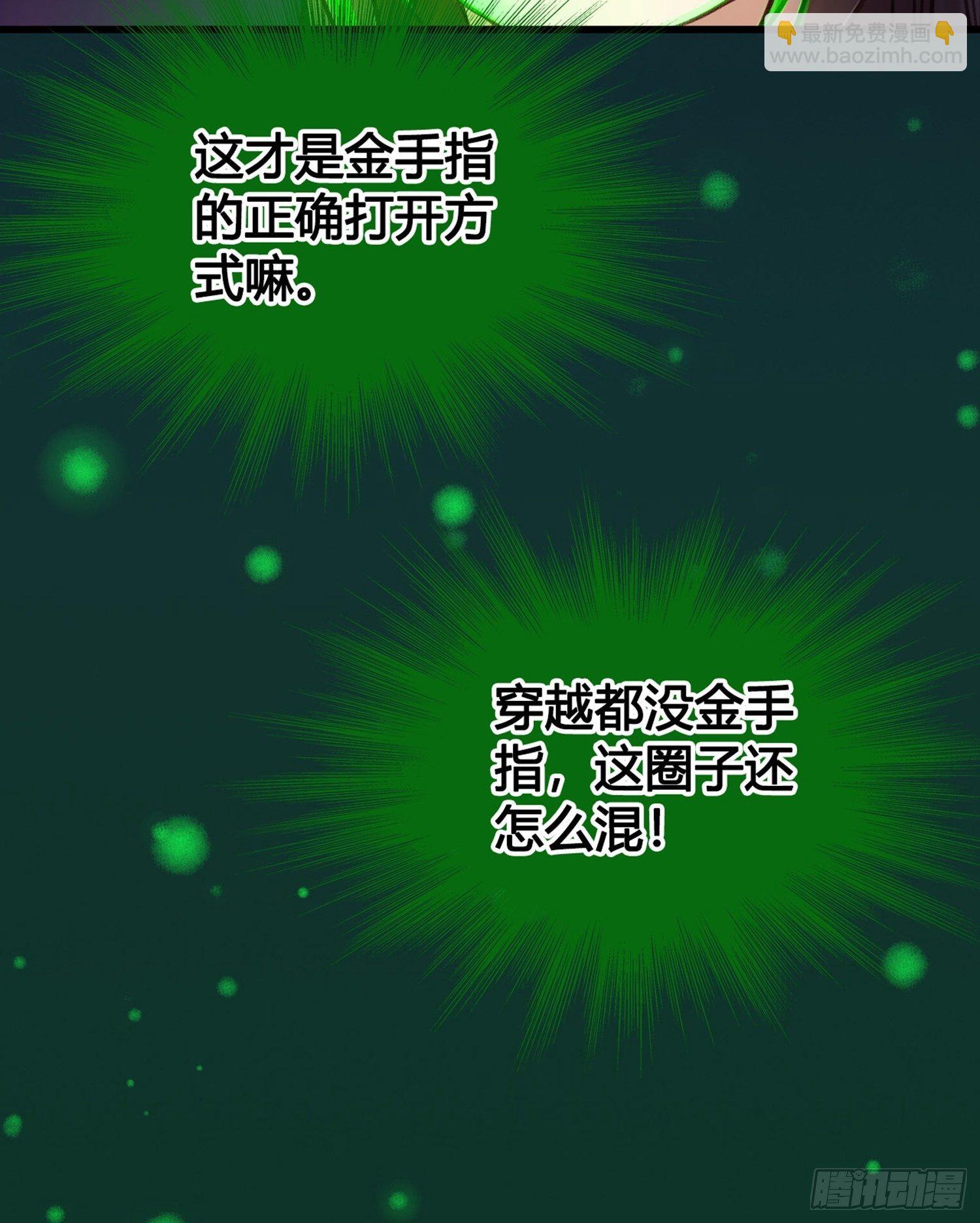 第02话  这是金手指&hellip;&hellip;？(1/2)-第2话