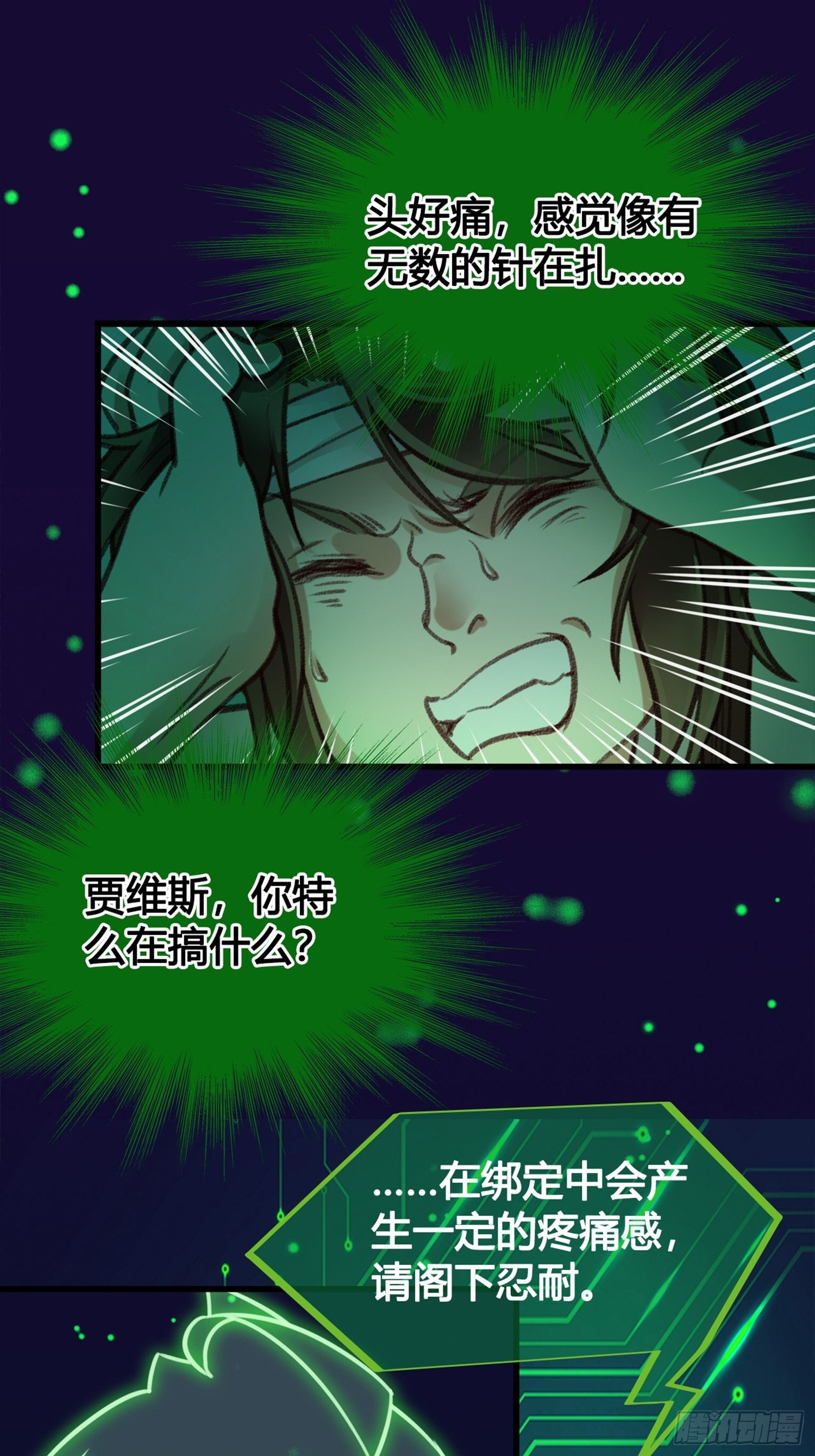 第02话  这是金手指&hellip;&hellip;？(1/2)-第2话