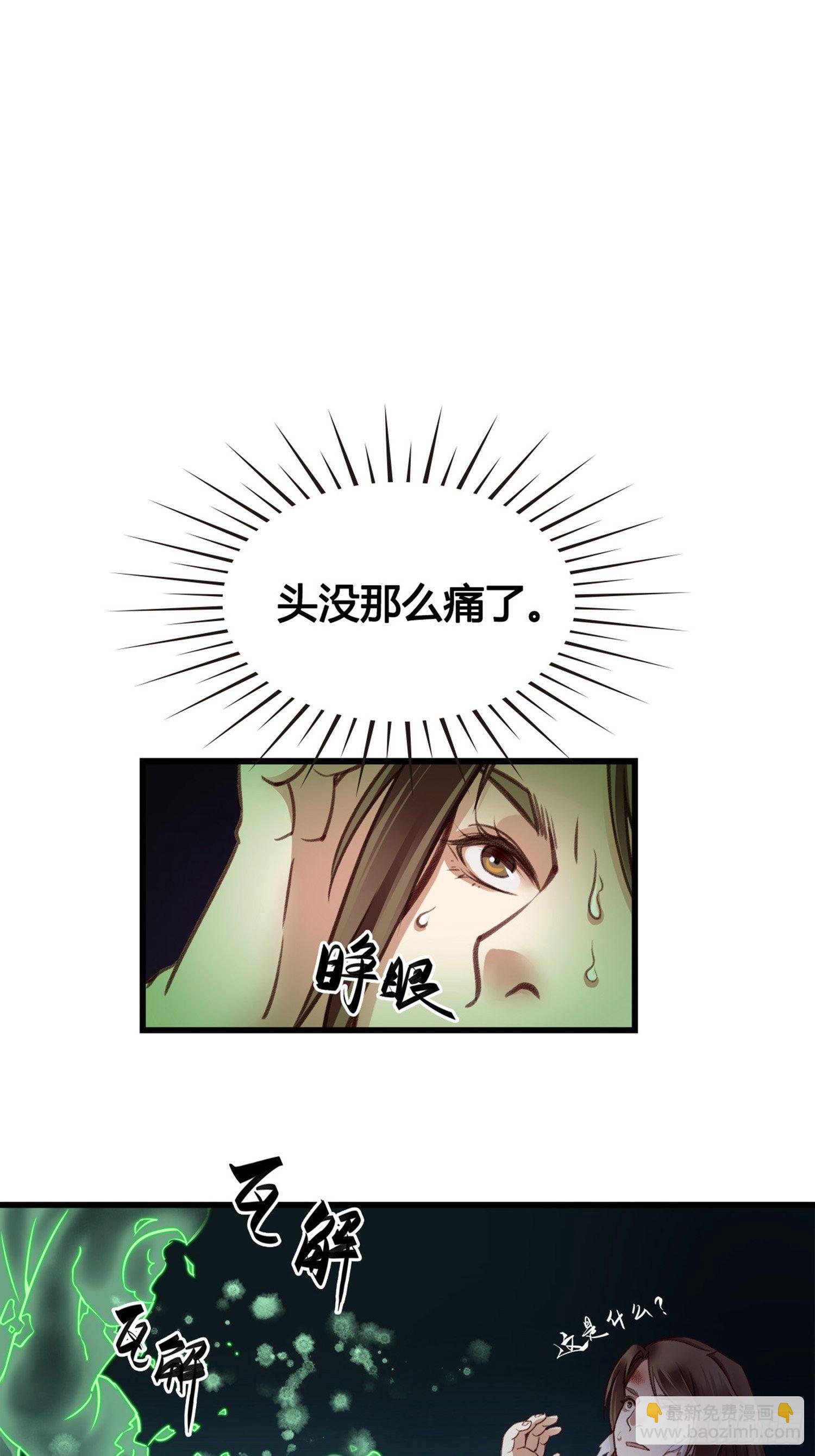 第02话  这是金手指&hellip;&hellip;？(1/2)-第2话