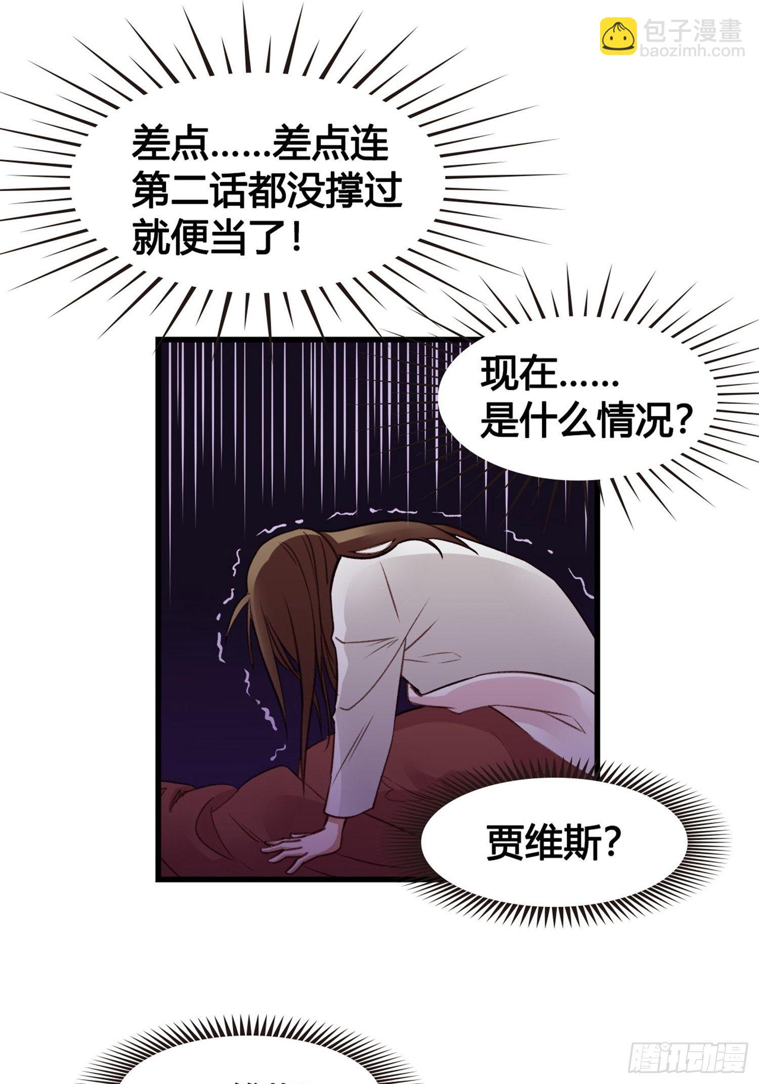 第02话  这是金手指&hellip;&hellip;？(1/2)-第2话