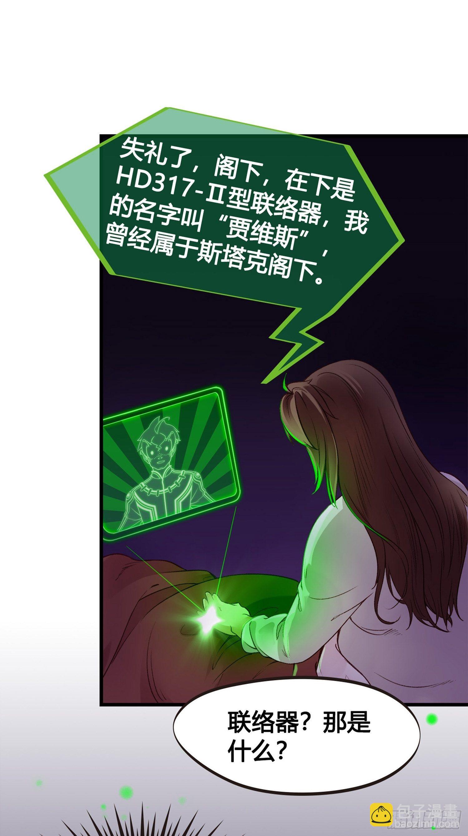 第02话  这是金手指&hellip;&hellip;？(1/2)-第2话