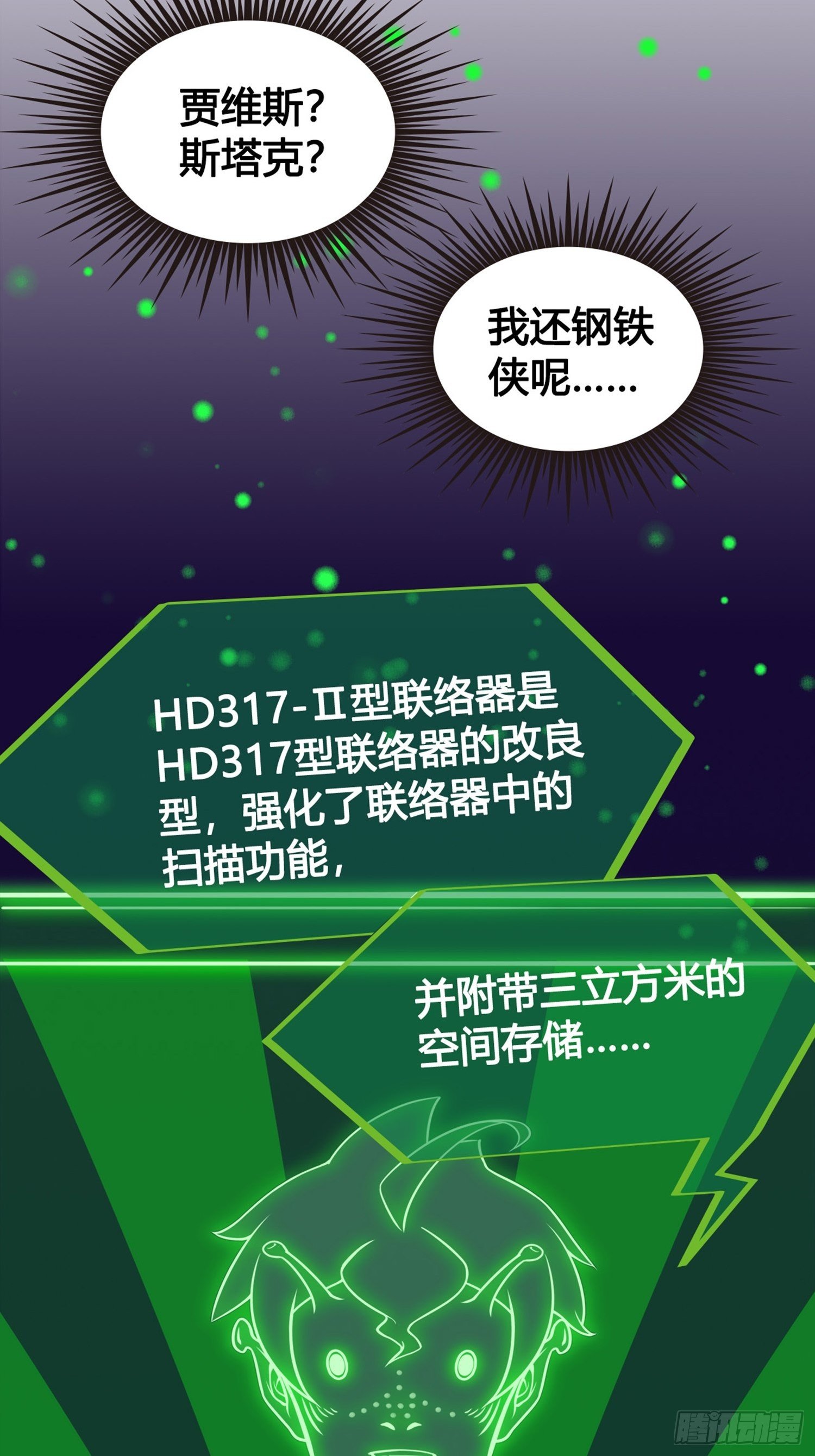 第02话  这是金手指&hellip;&hellip;？(1/2)-第2话