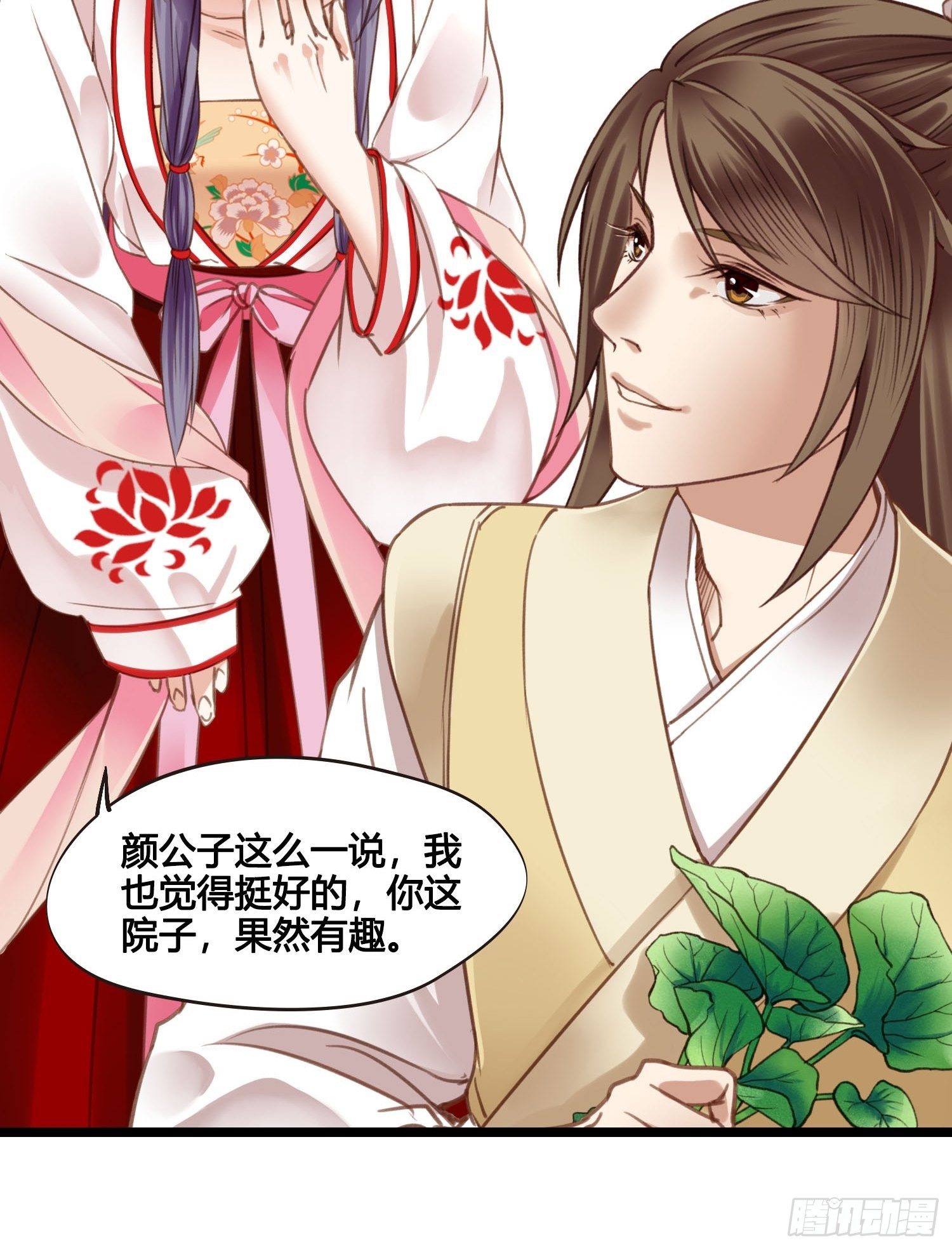 第020话  你看上我哥了？-第20话