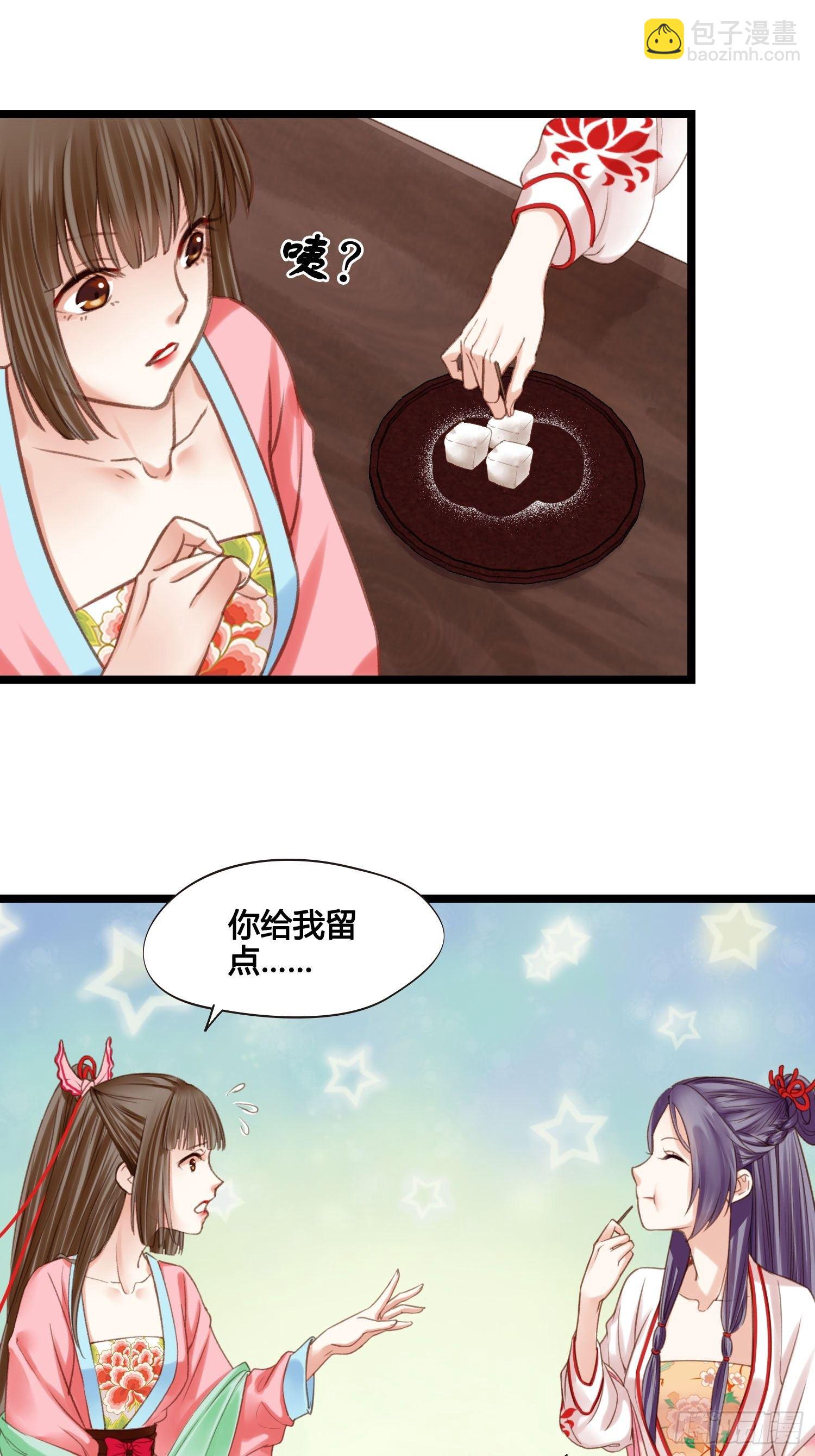 第020话  你看上我哥了？-第20话