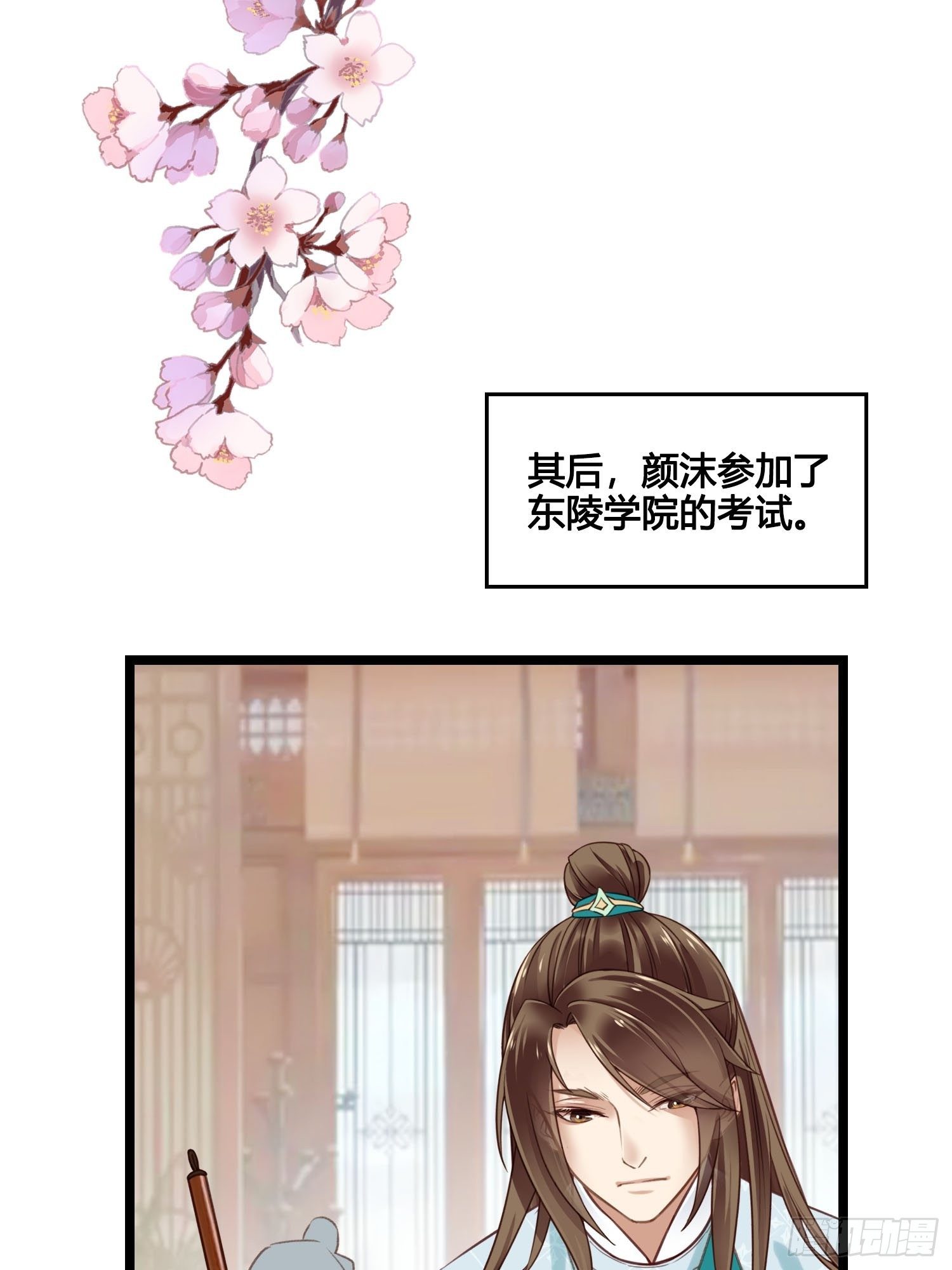 第020话  你看上我哥了？-第20话