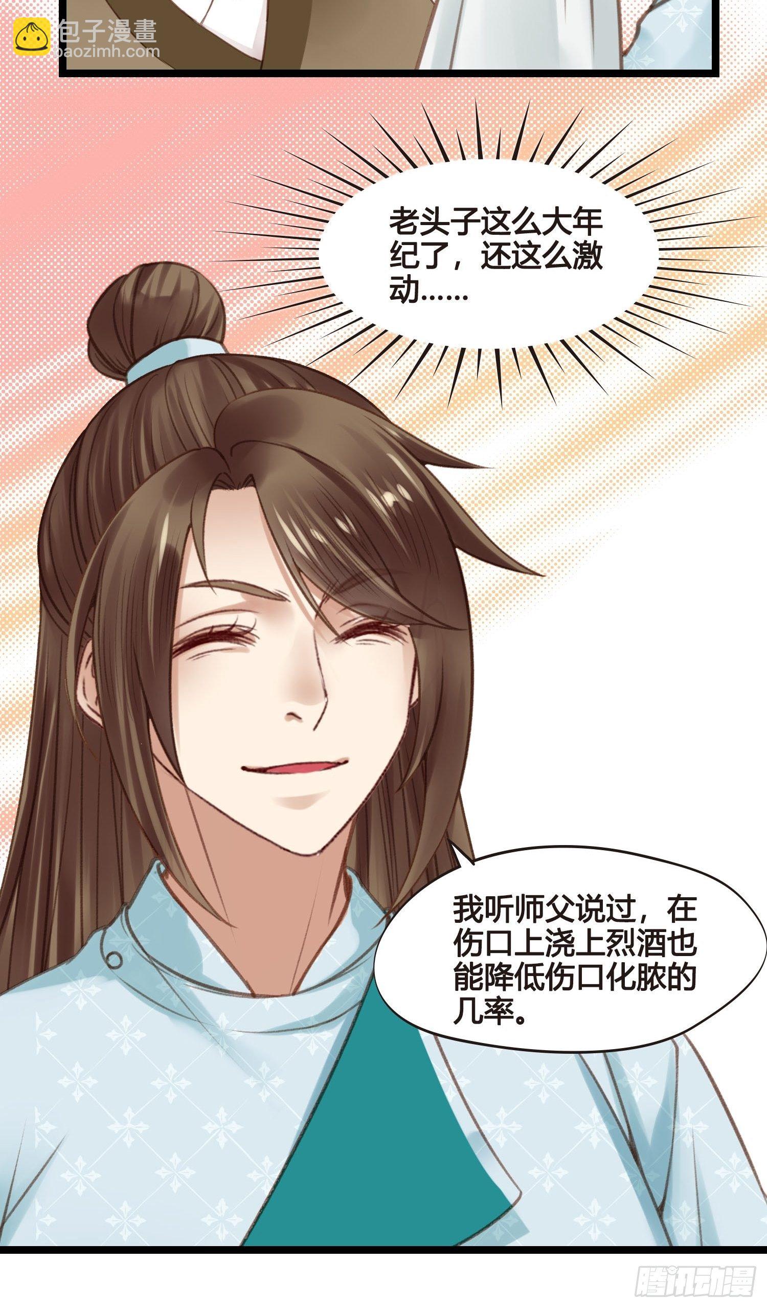 第020话  你看上我哥了？-第20话