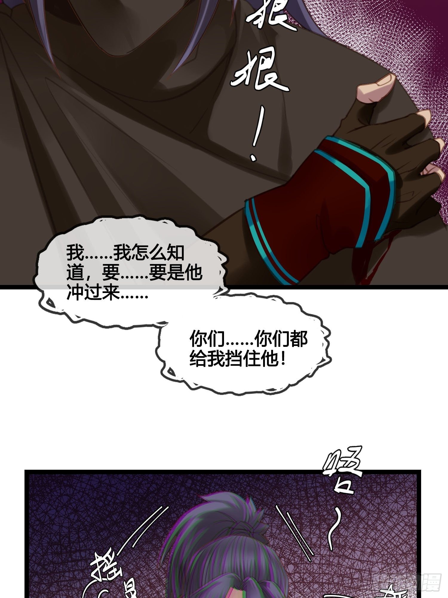 第022话  这不是我的地盘？-第22话