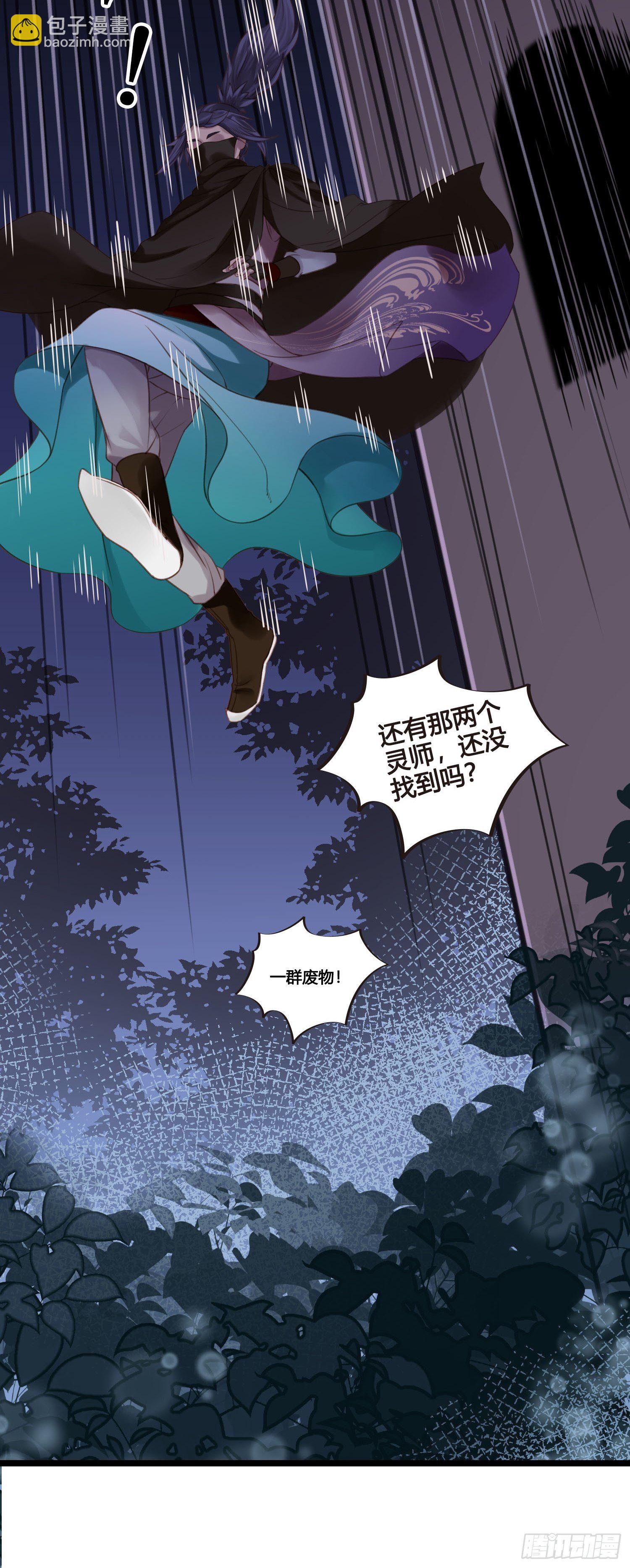 第022话  这不是我的地盘？-第22话