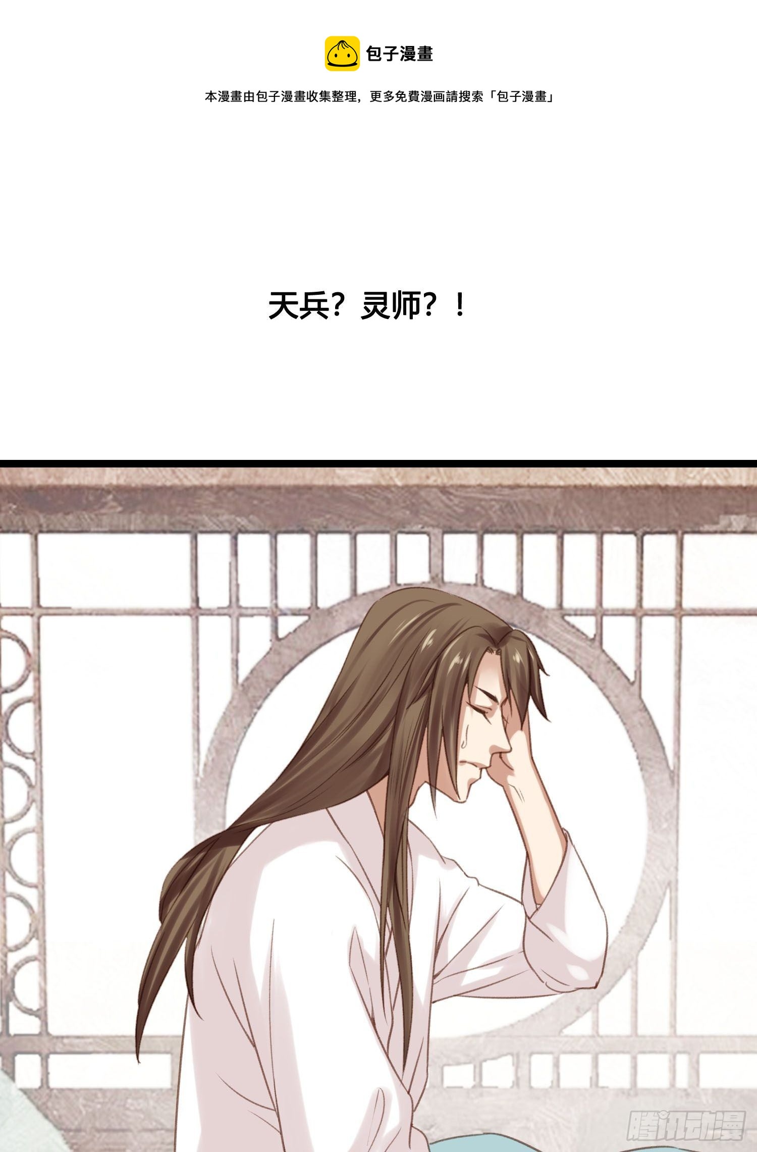 第024话  居然失忆了？-第24话