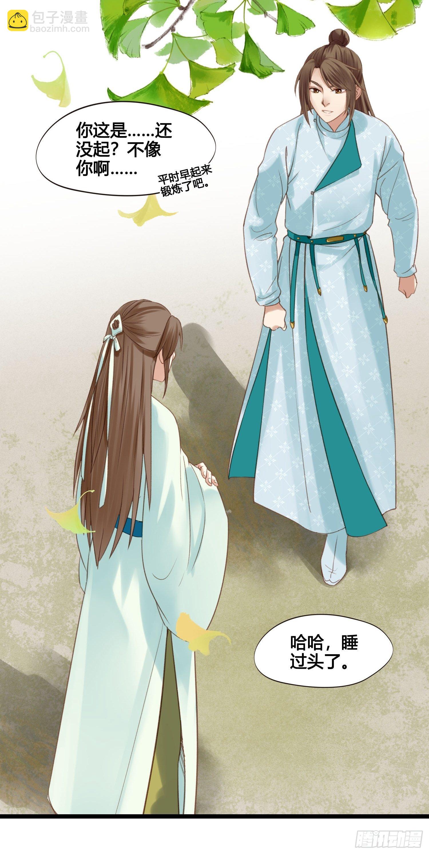 第024话  居然失忆了？-第24话