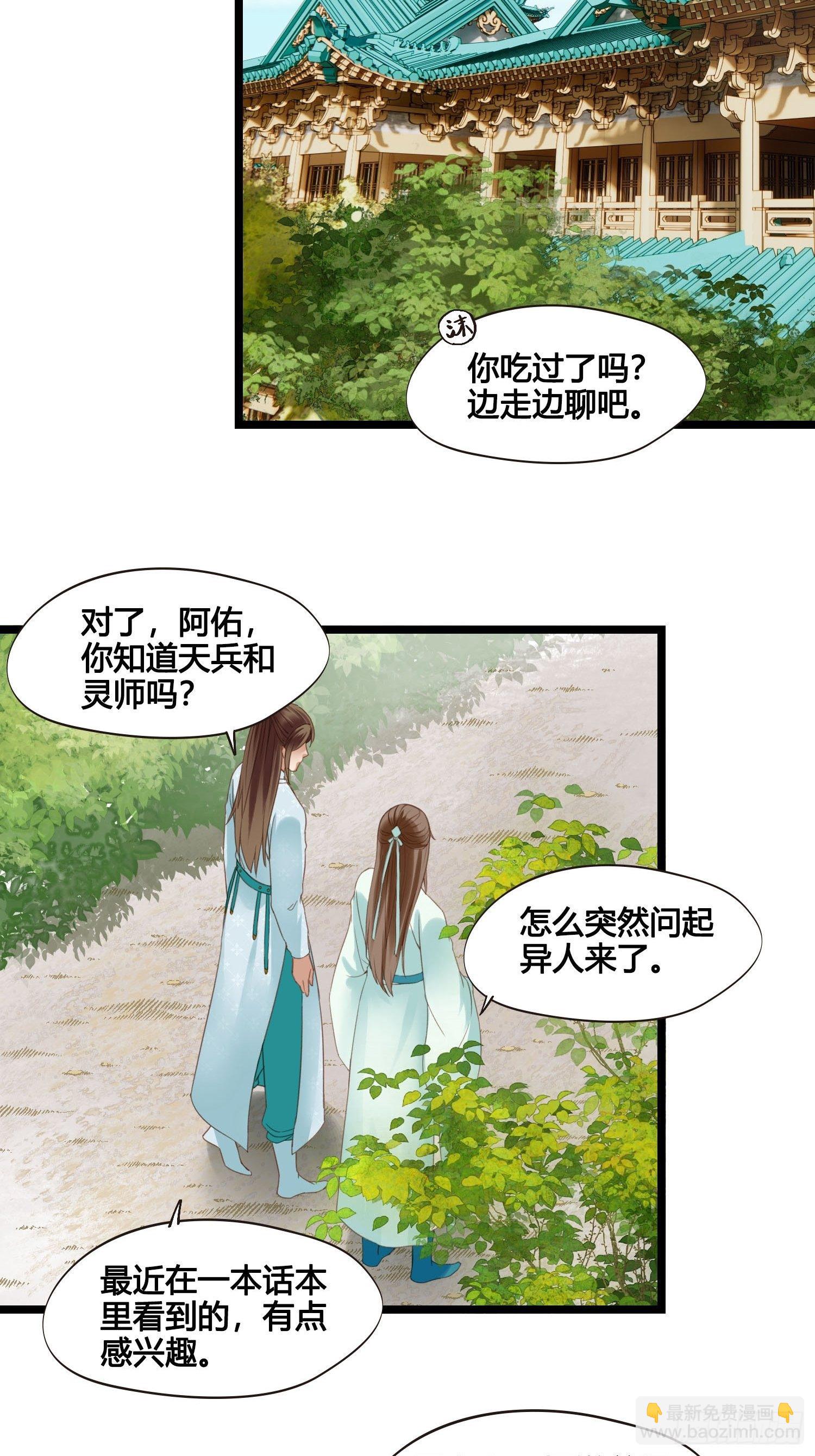 第024话  居然失忆了？-第24话