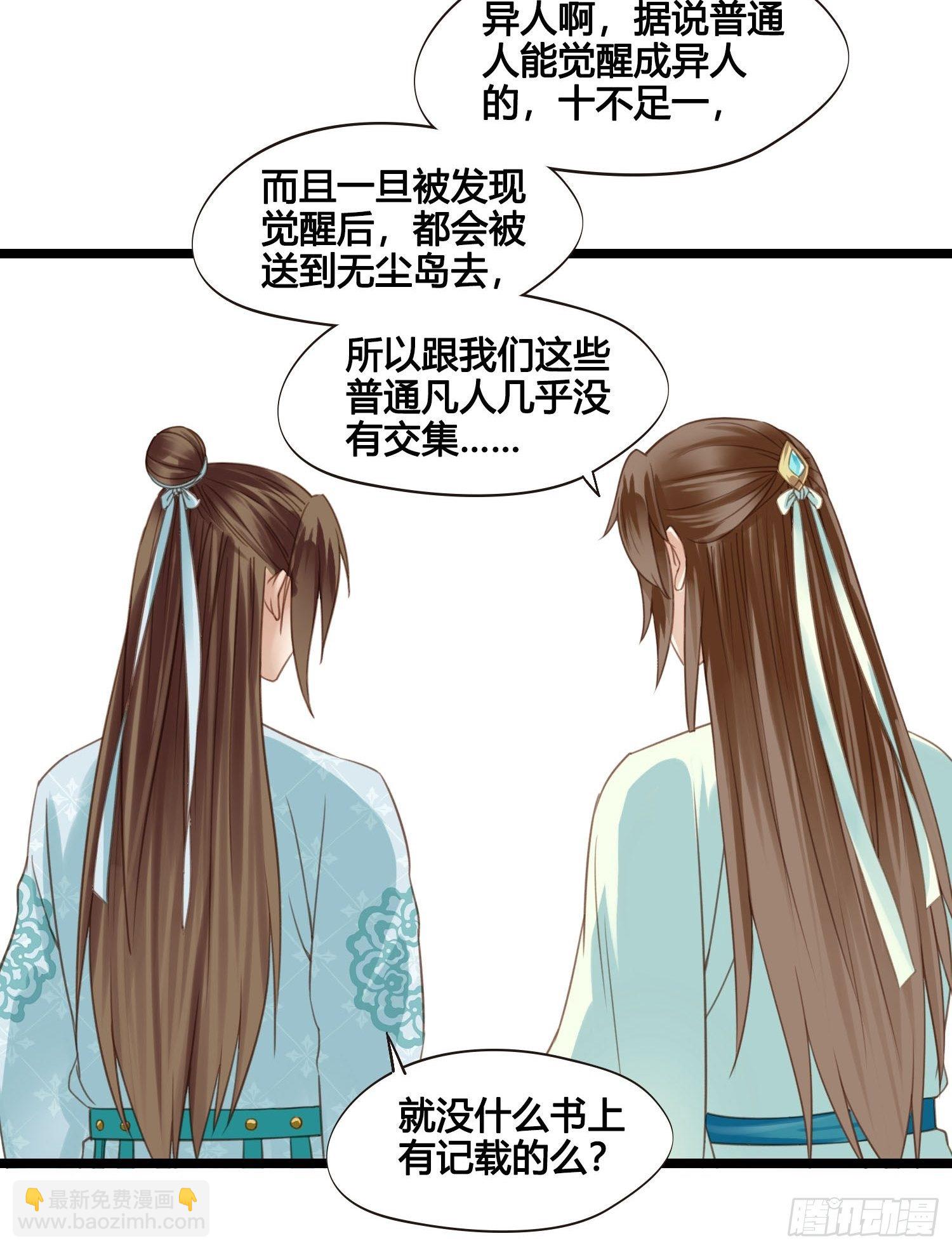 第024话  居然失忆了？-第24话