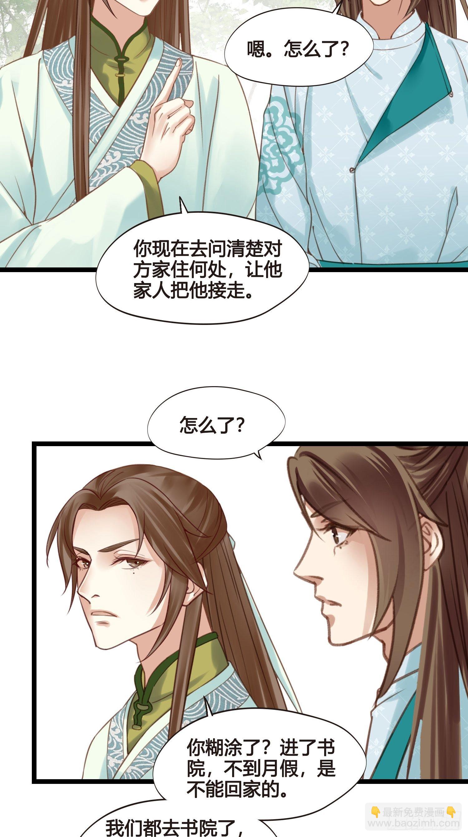 第024话  居然失忆了？-第24话