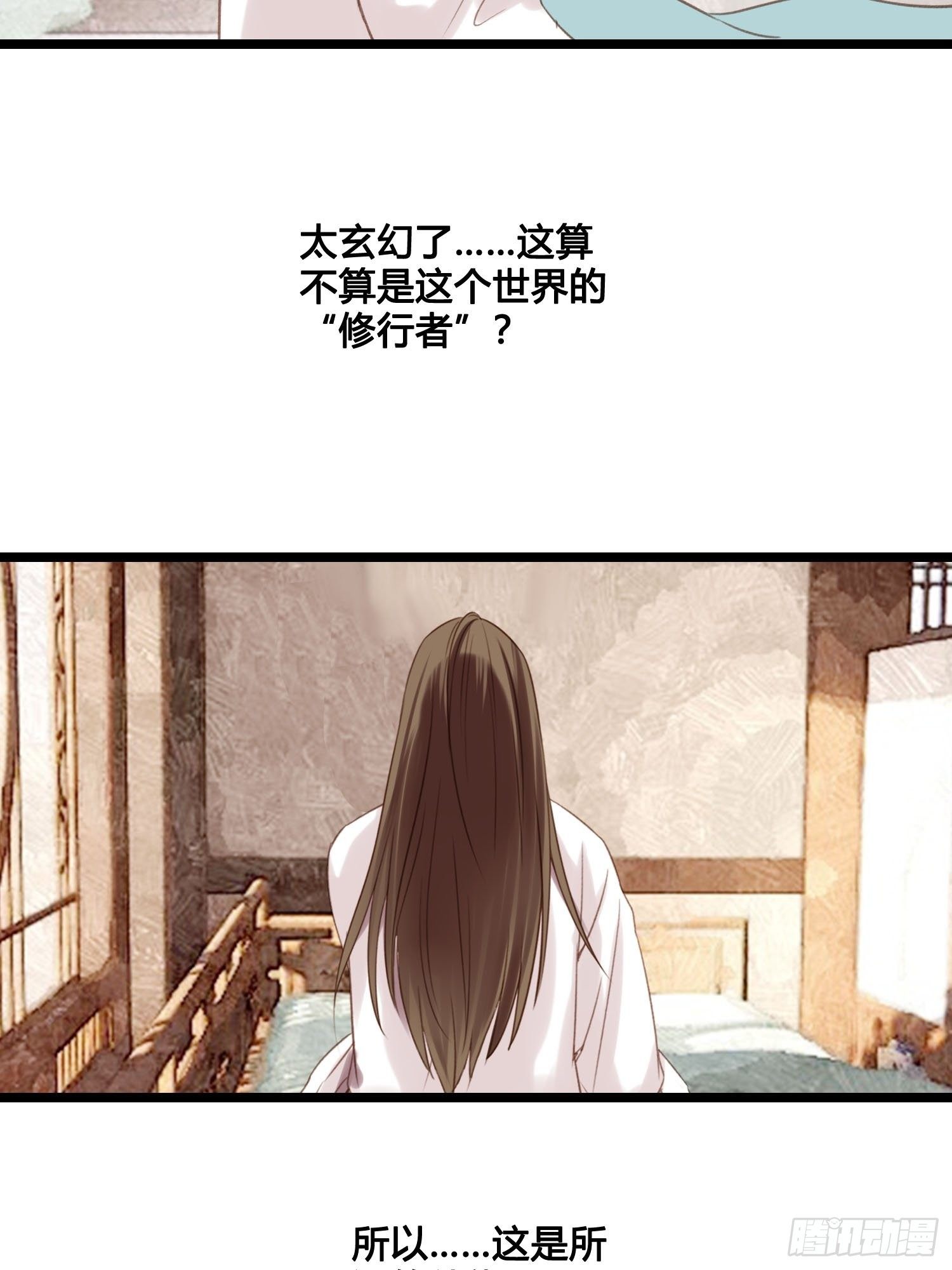 第024话  居然失忆了？-第24话