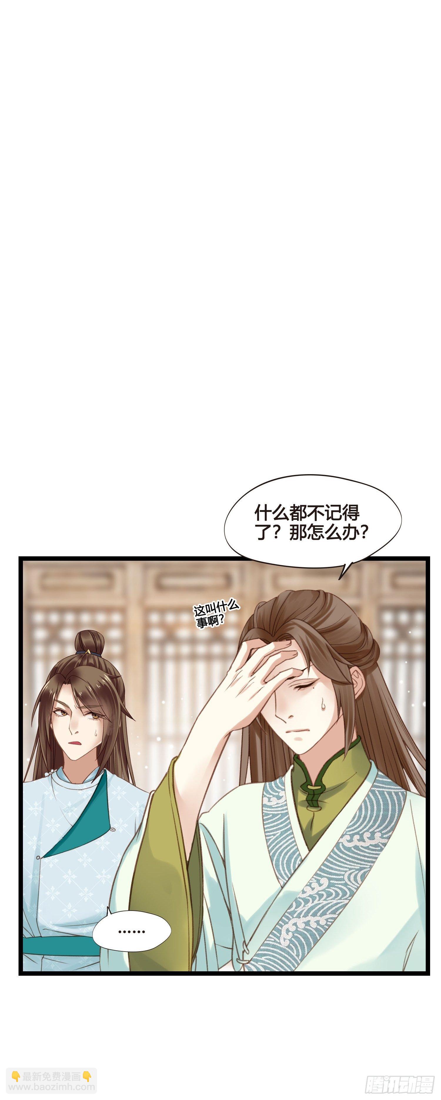 第024话  居然失忆了？-第24话