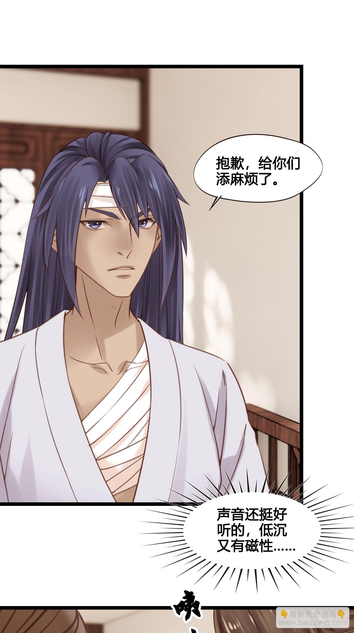 第024话  居然失忆了？-第24话