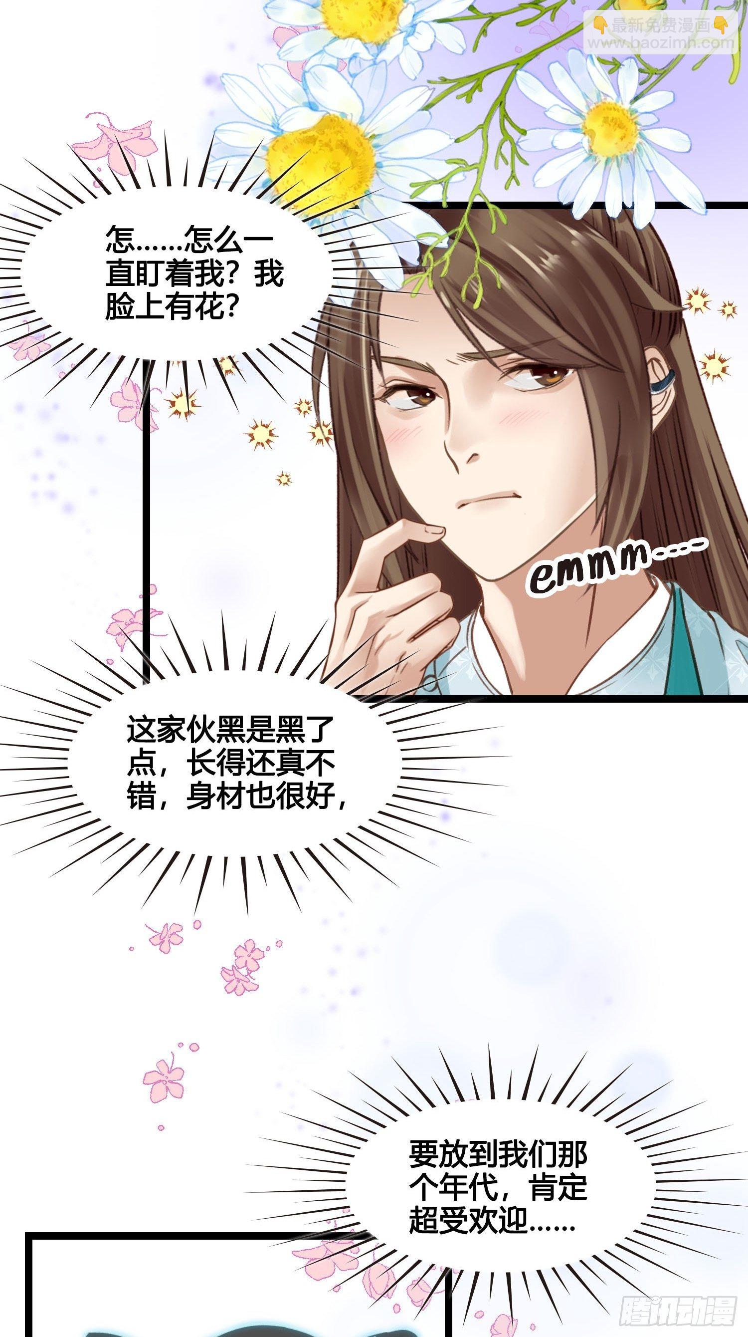 第024话  居然失忆了？-第24话