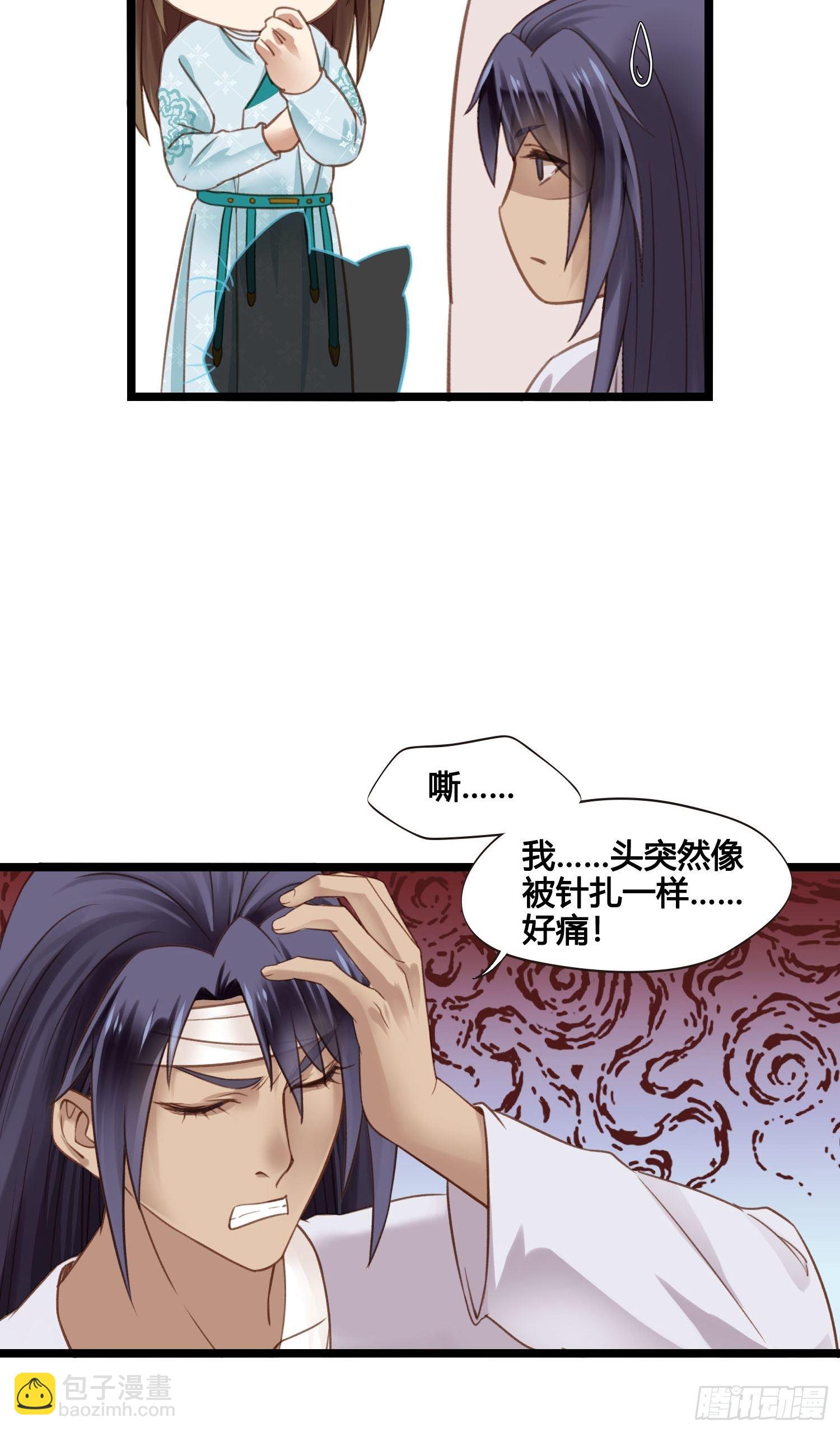 第024话  居然失忆了？-第24话