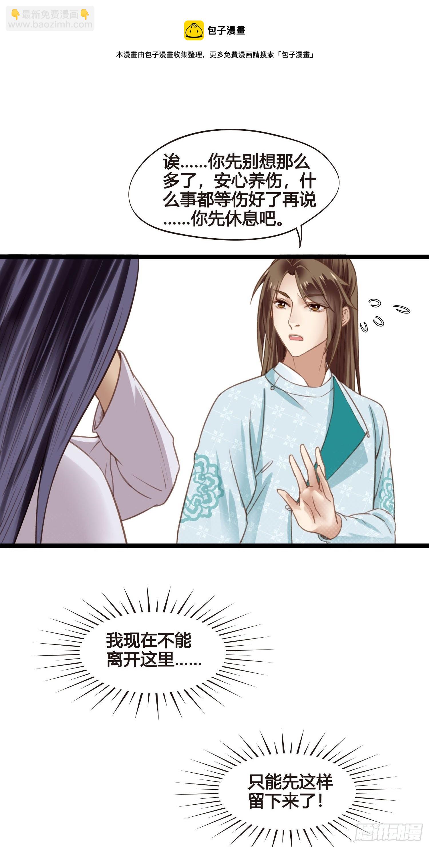 第024话  居然失忆了？-第24话