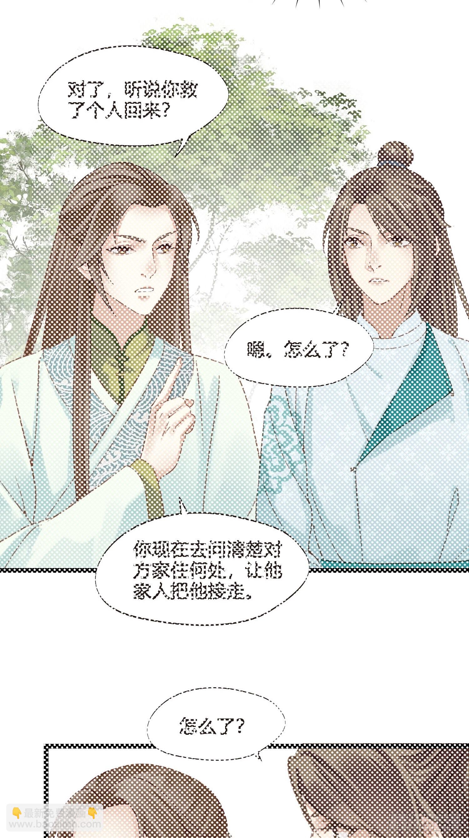 第024话  居然失忆了？-第24话