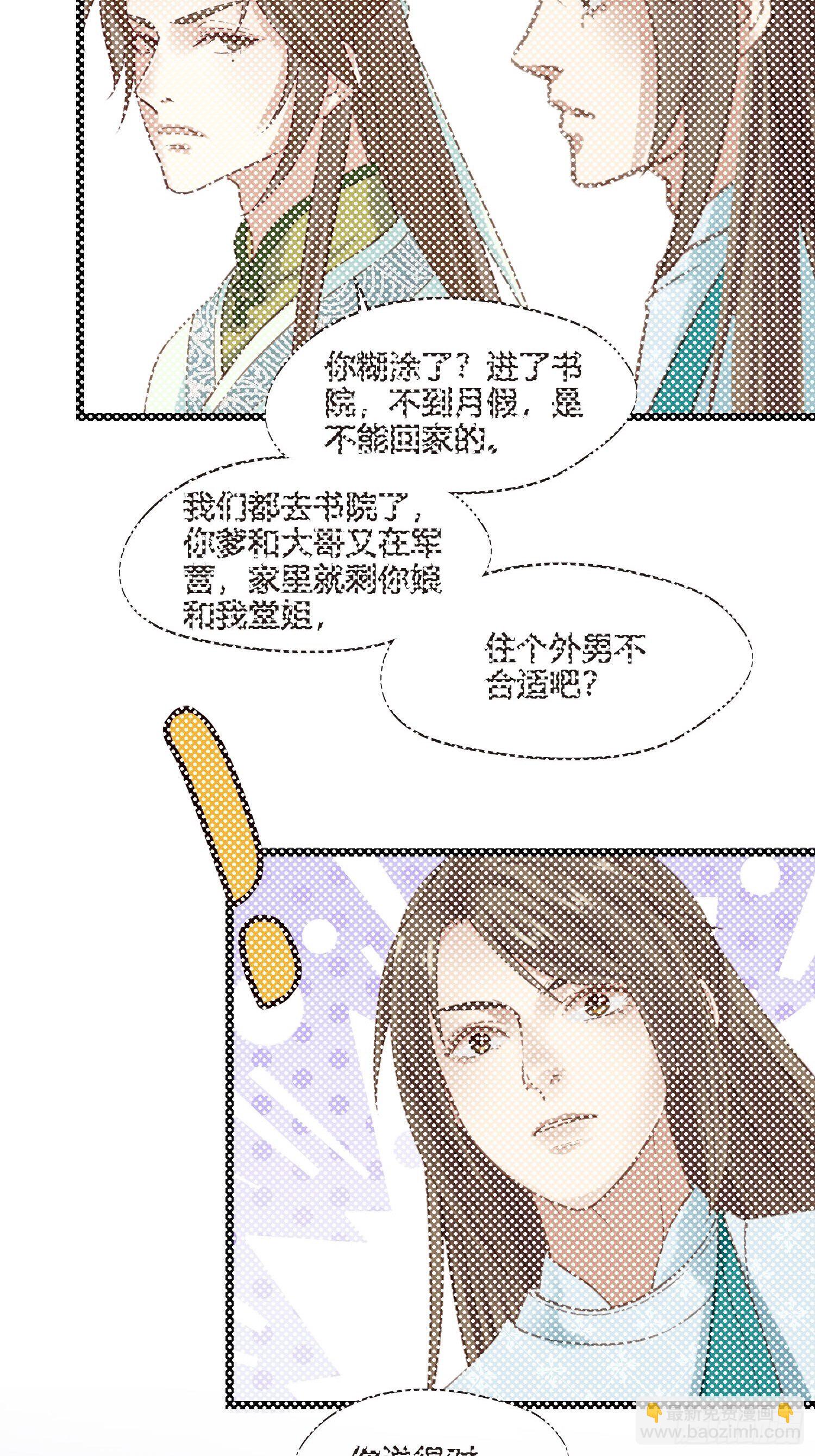 第024话  居然失忆了？-第24话