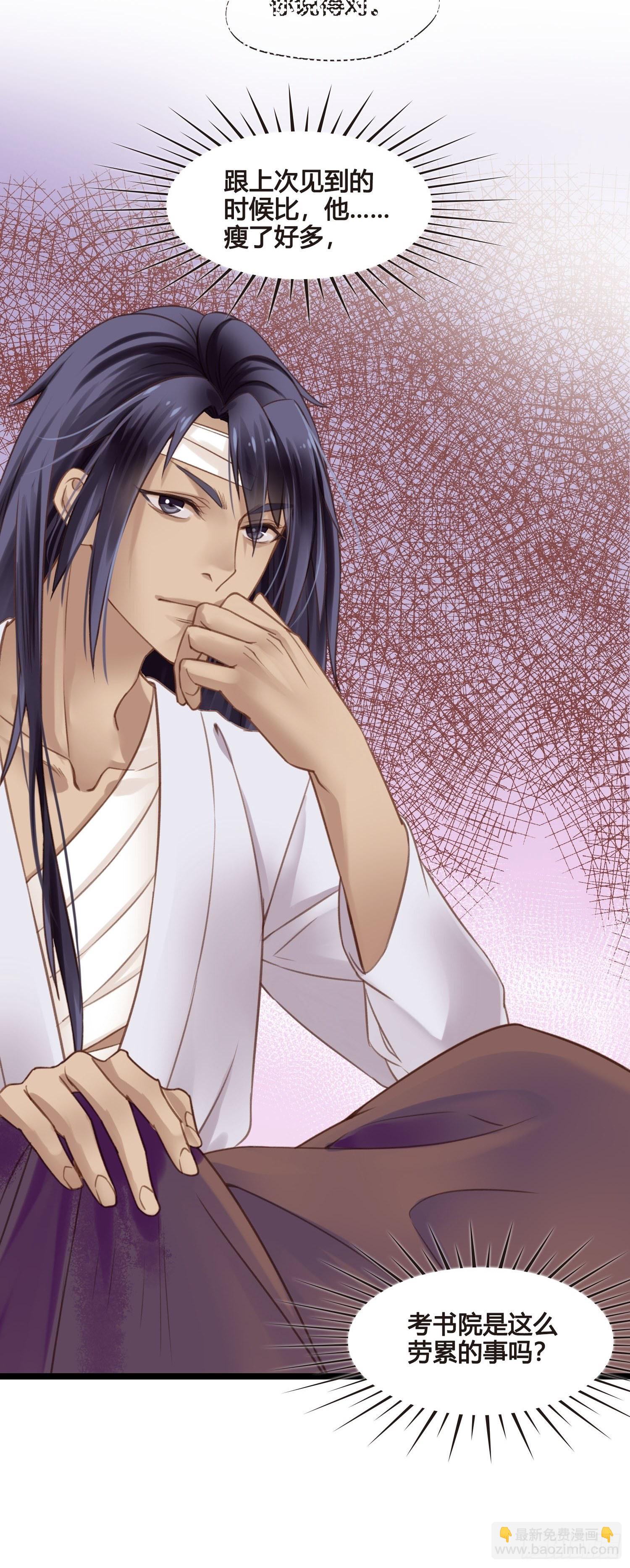 第024话  居然失忆了？-第24话