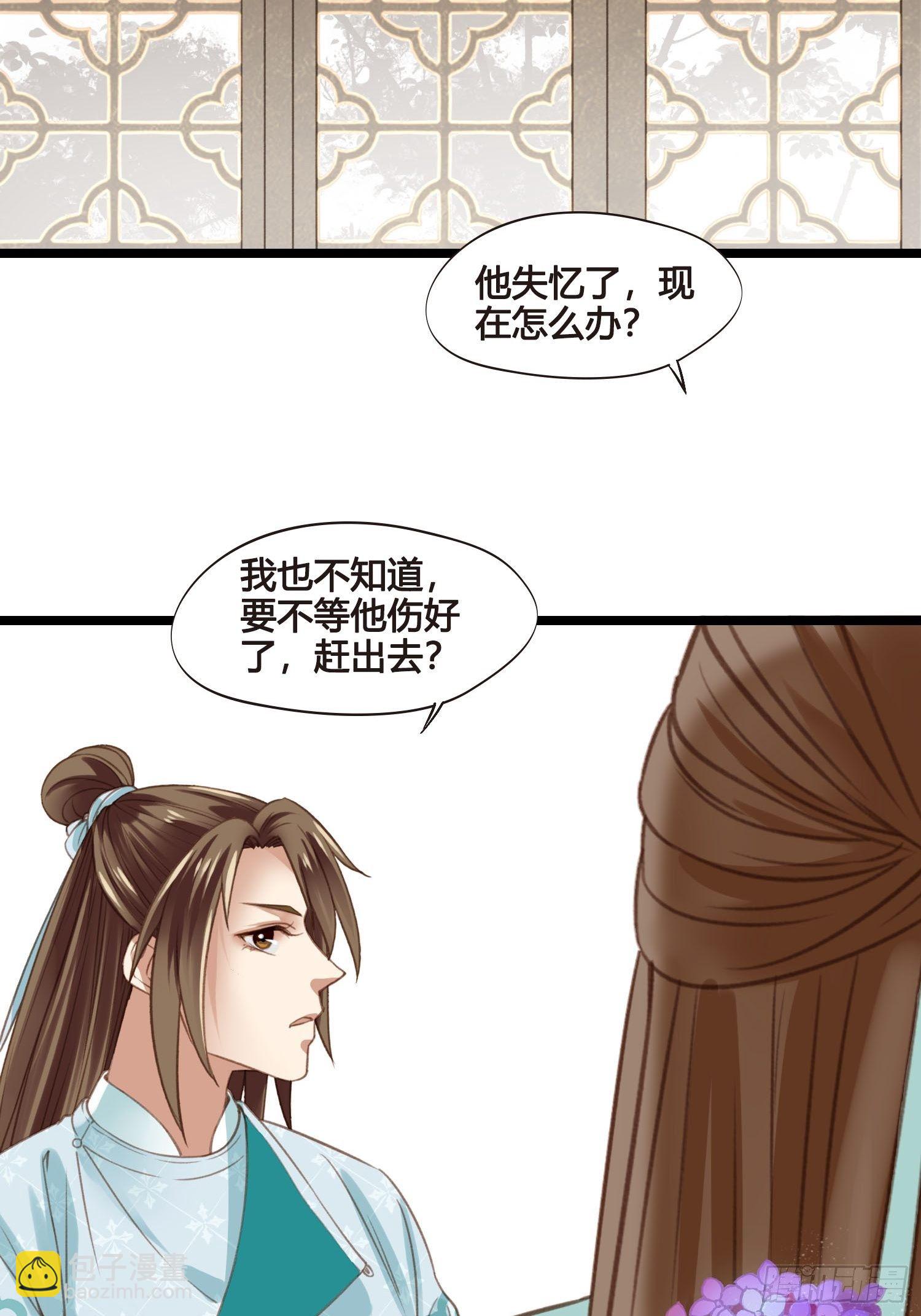 第024话  居然失忆了？-第24话