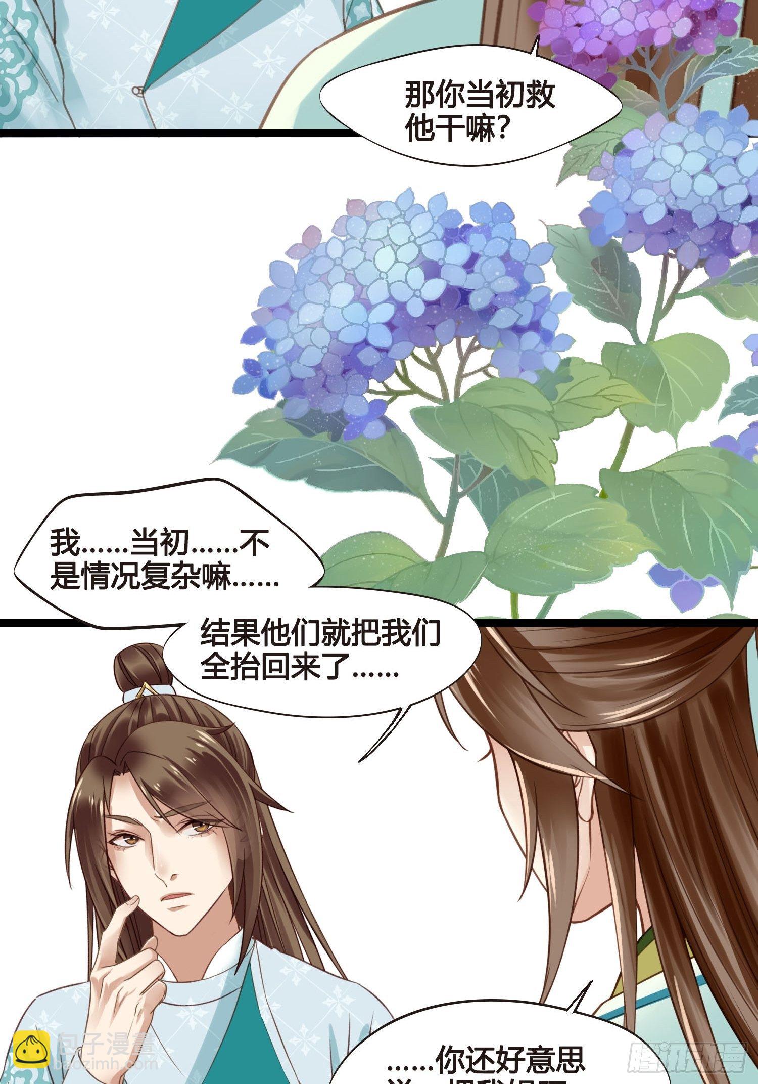 第024话  居然失忆了？-第24话