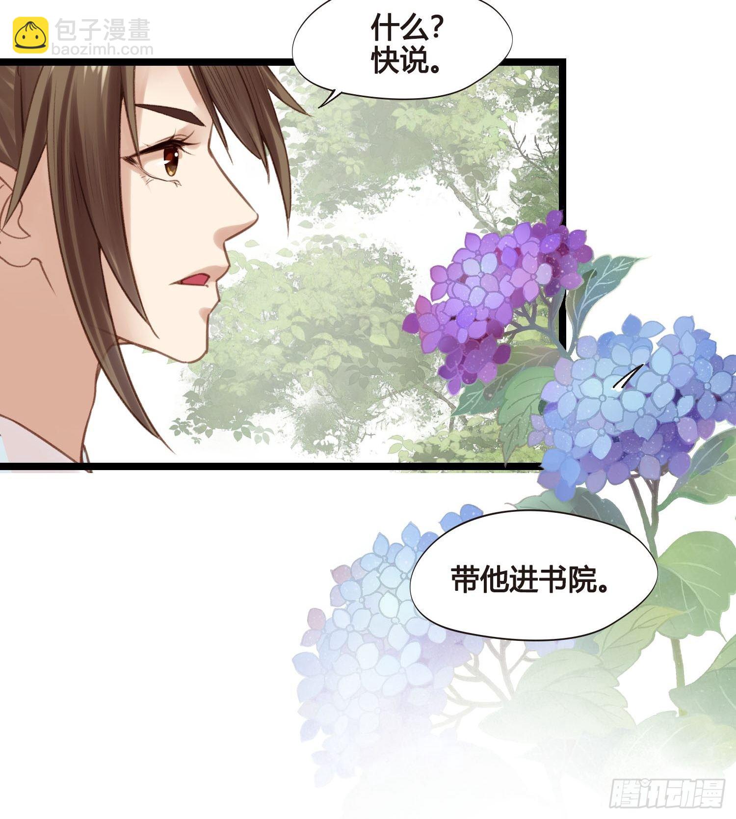 第024话  居然失忆了？-第24话