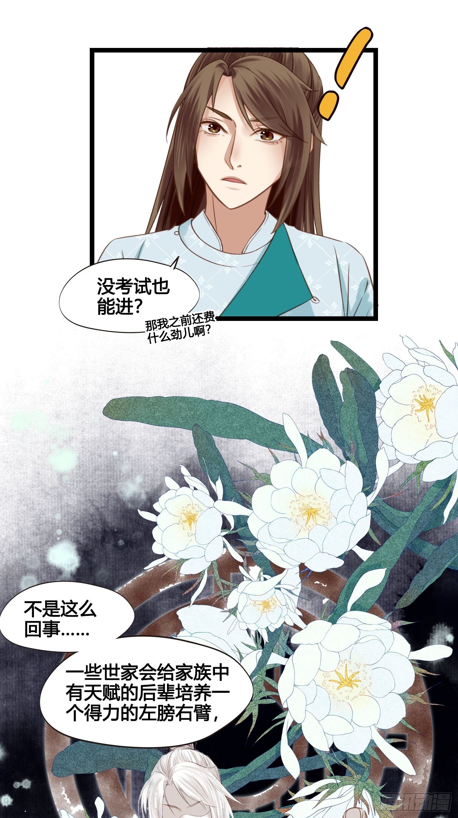 第024话  居然失忆了？-第24话