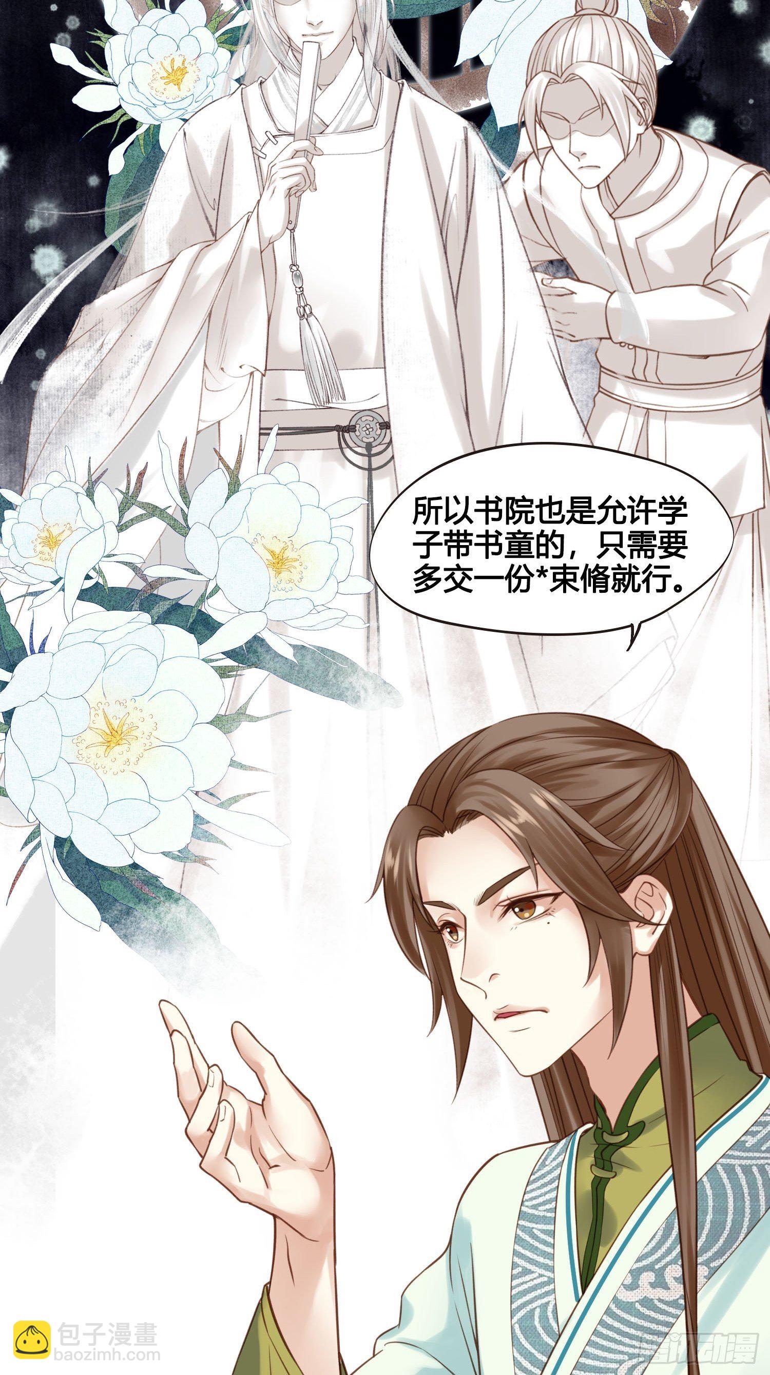 第024话  居然失忆了？-第24话