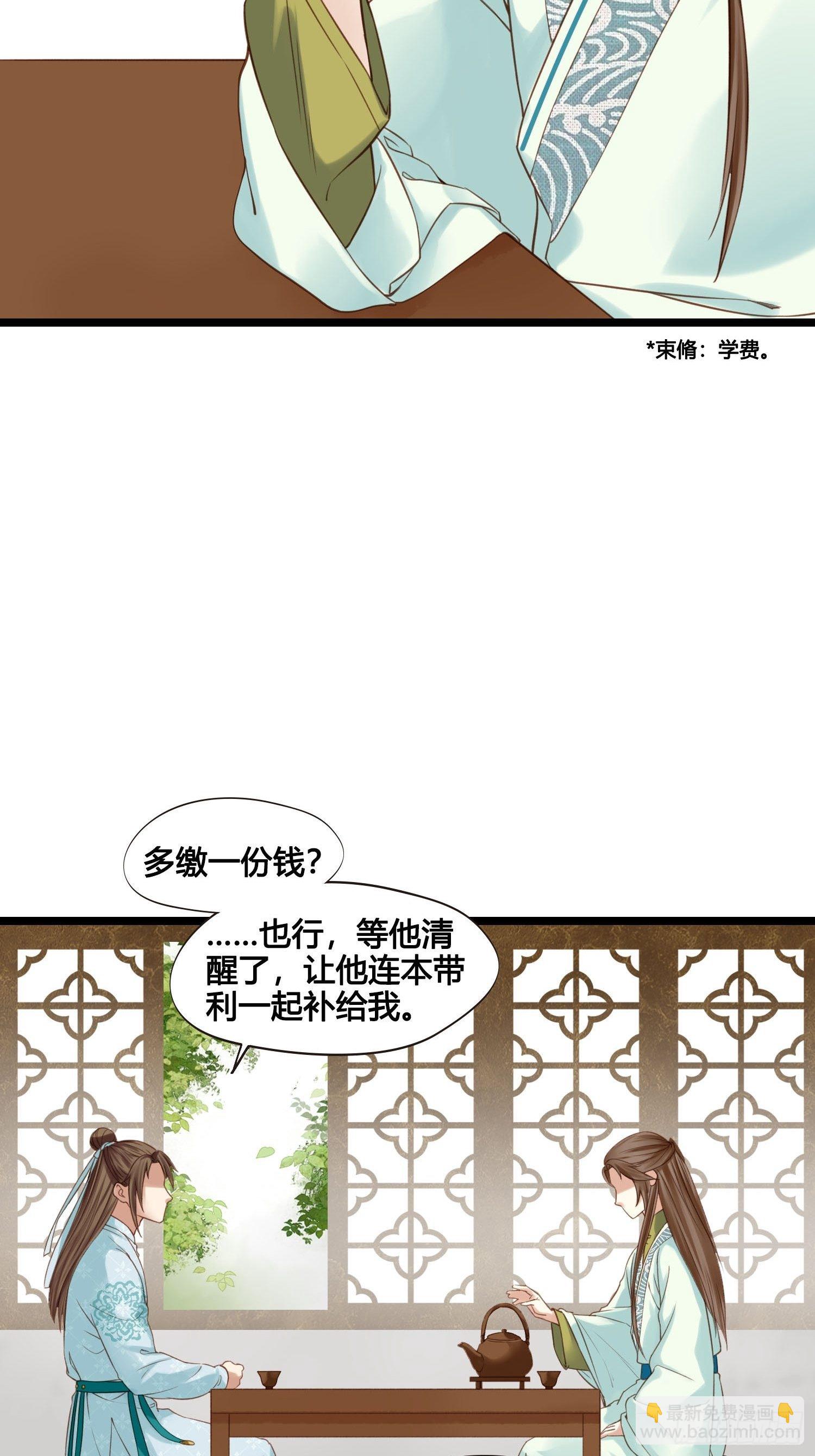 第024话  居然失忆了？-第24话