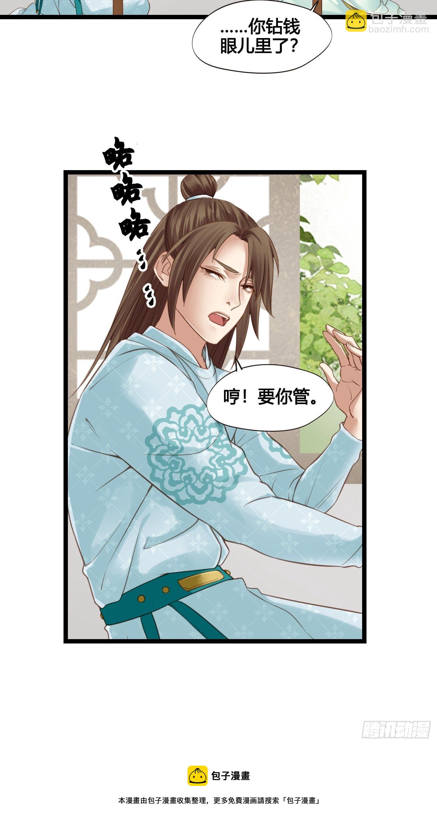 第024话  居然失忆了？-第24话