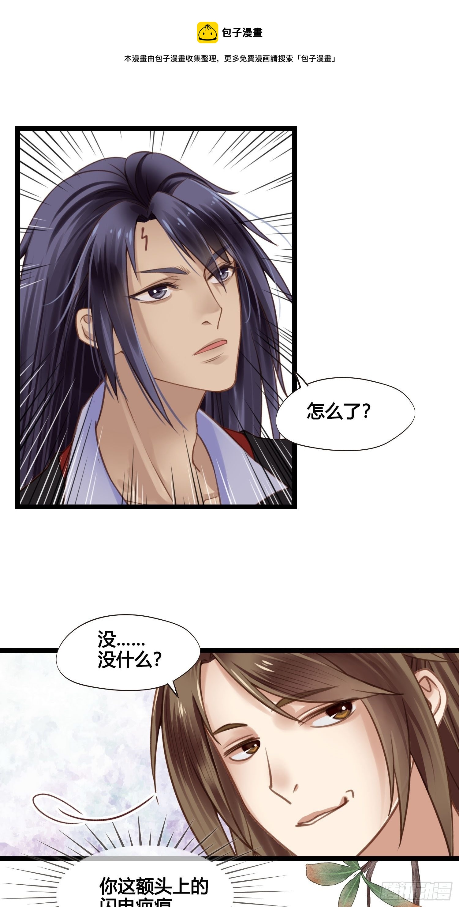 第026话 猛龙过江-第26话