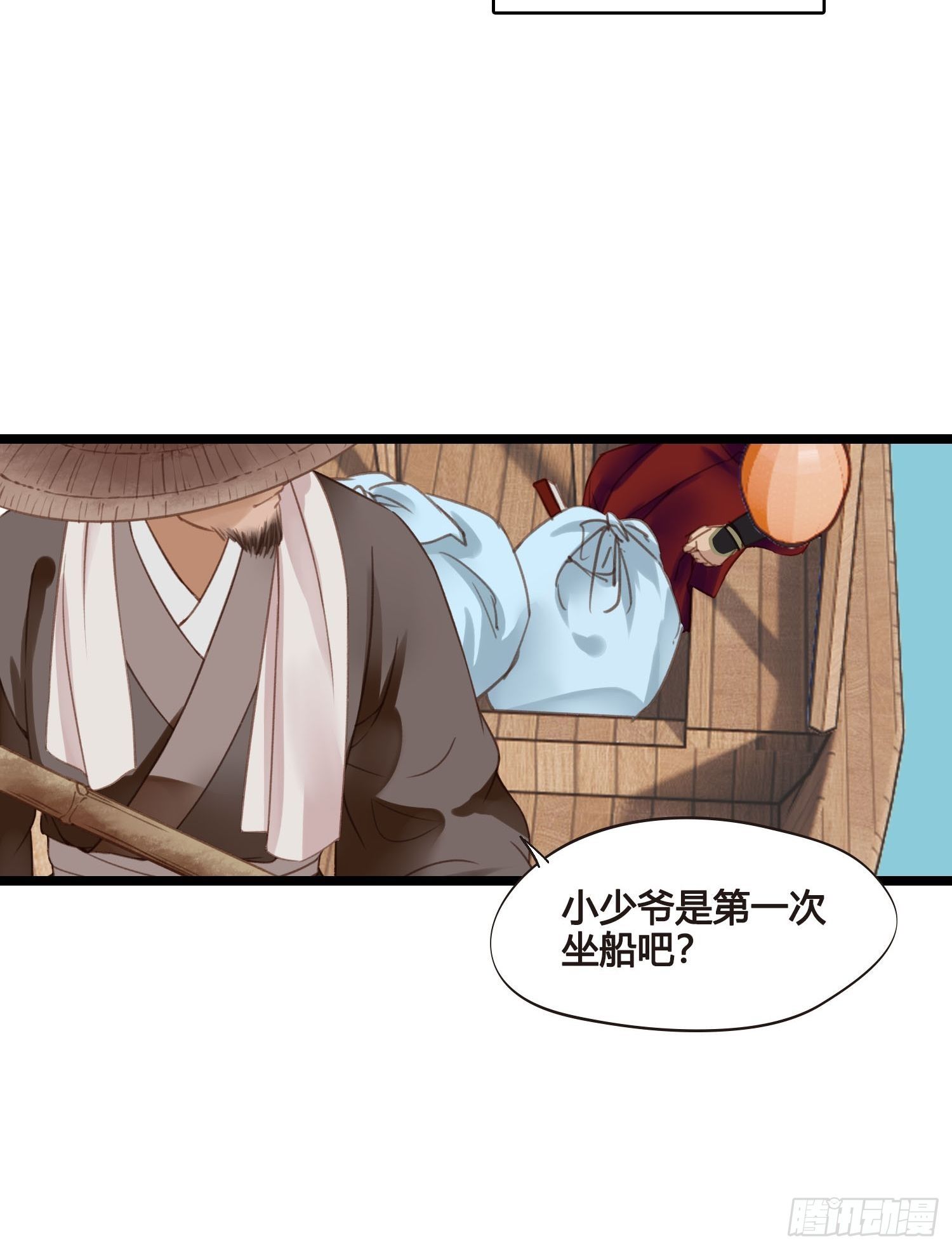 第026话 猛龙过江-第26话