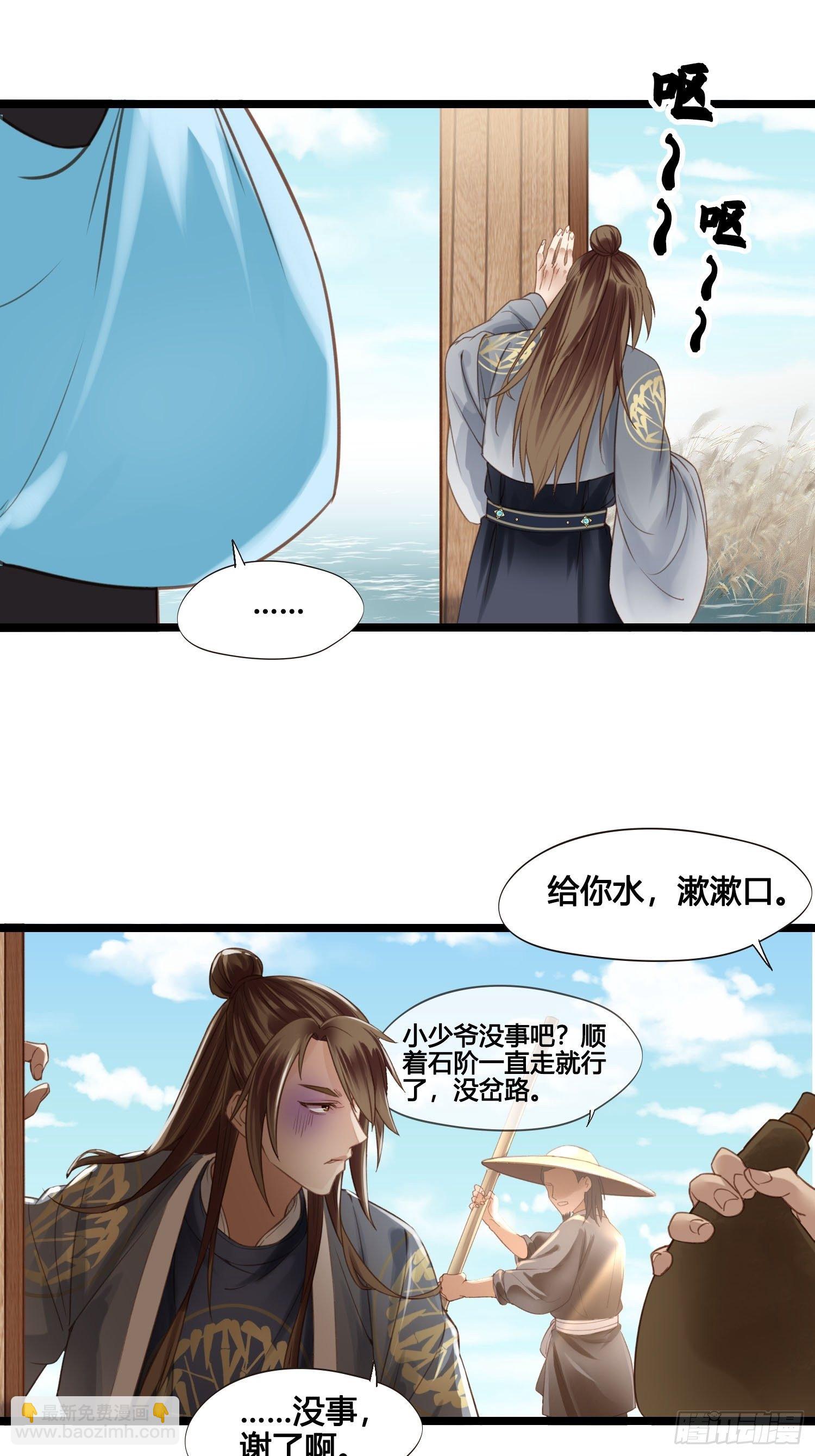 第026话 猛龙过江-第26话